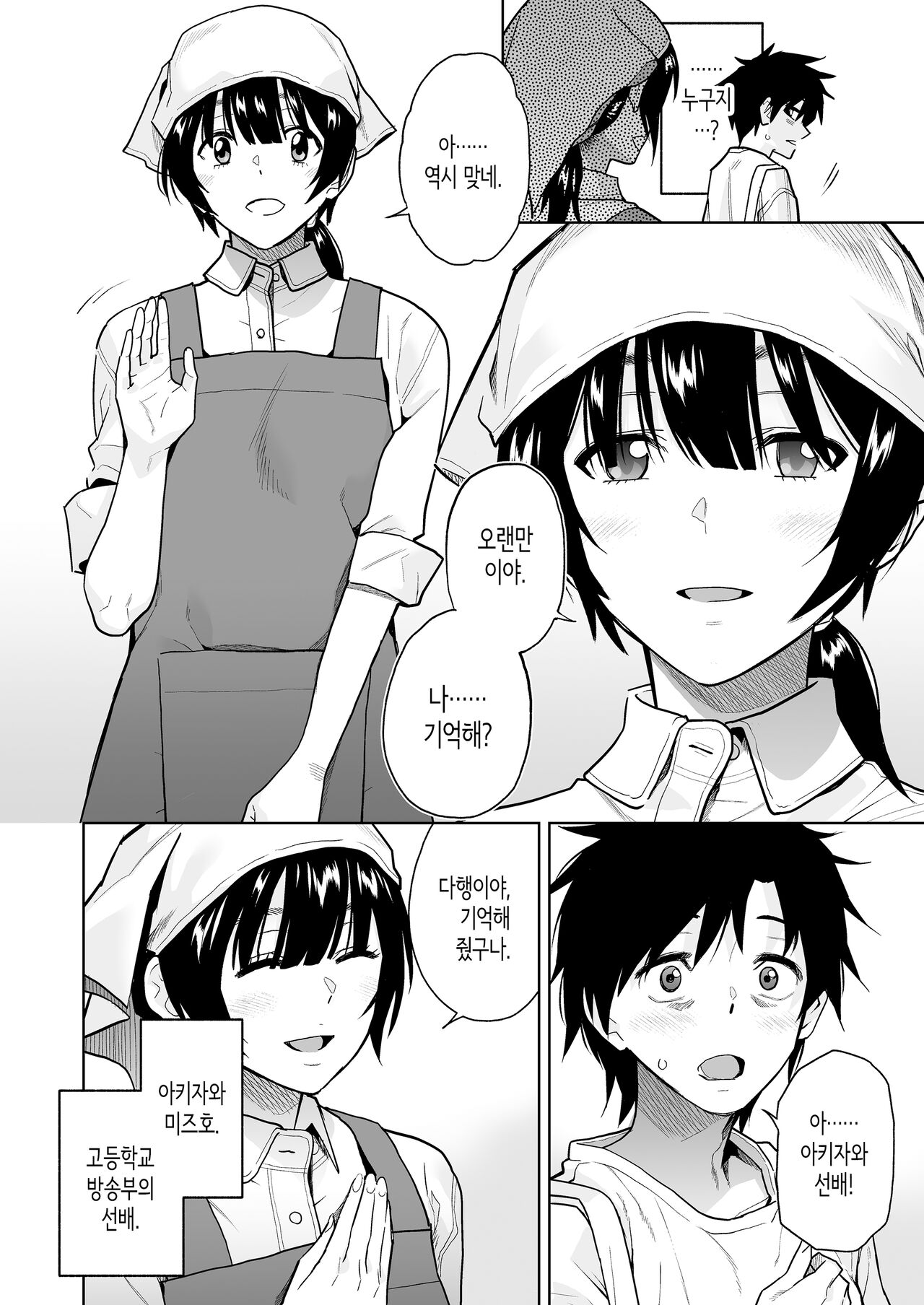 Escape page 5 full