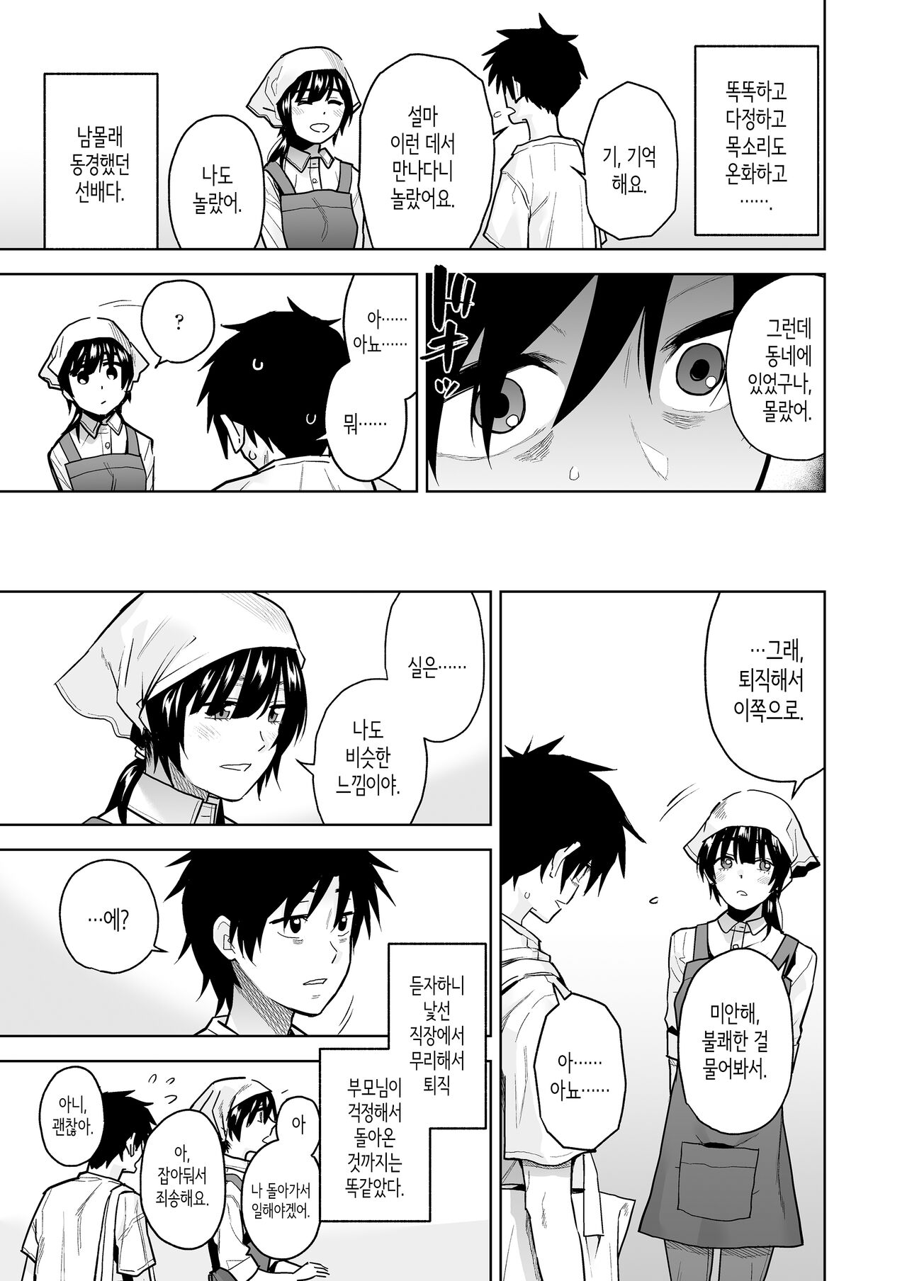 Escape page 6 full