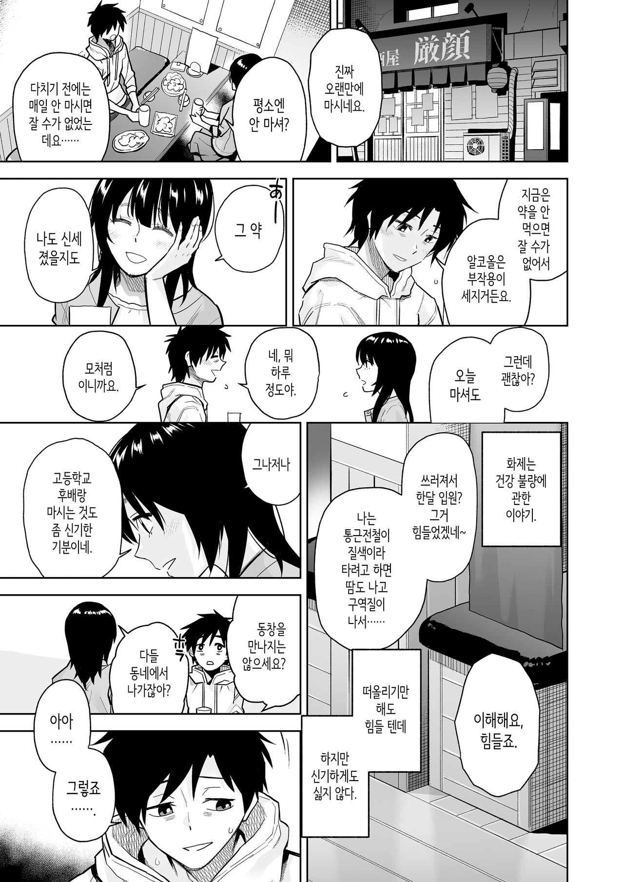 Escape page 8 full
