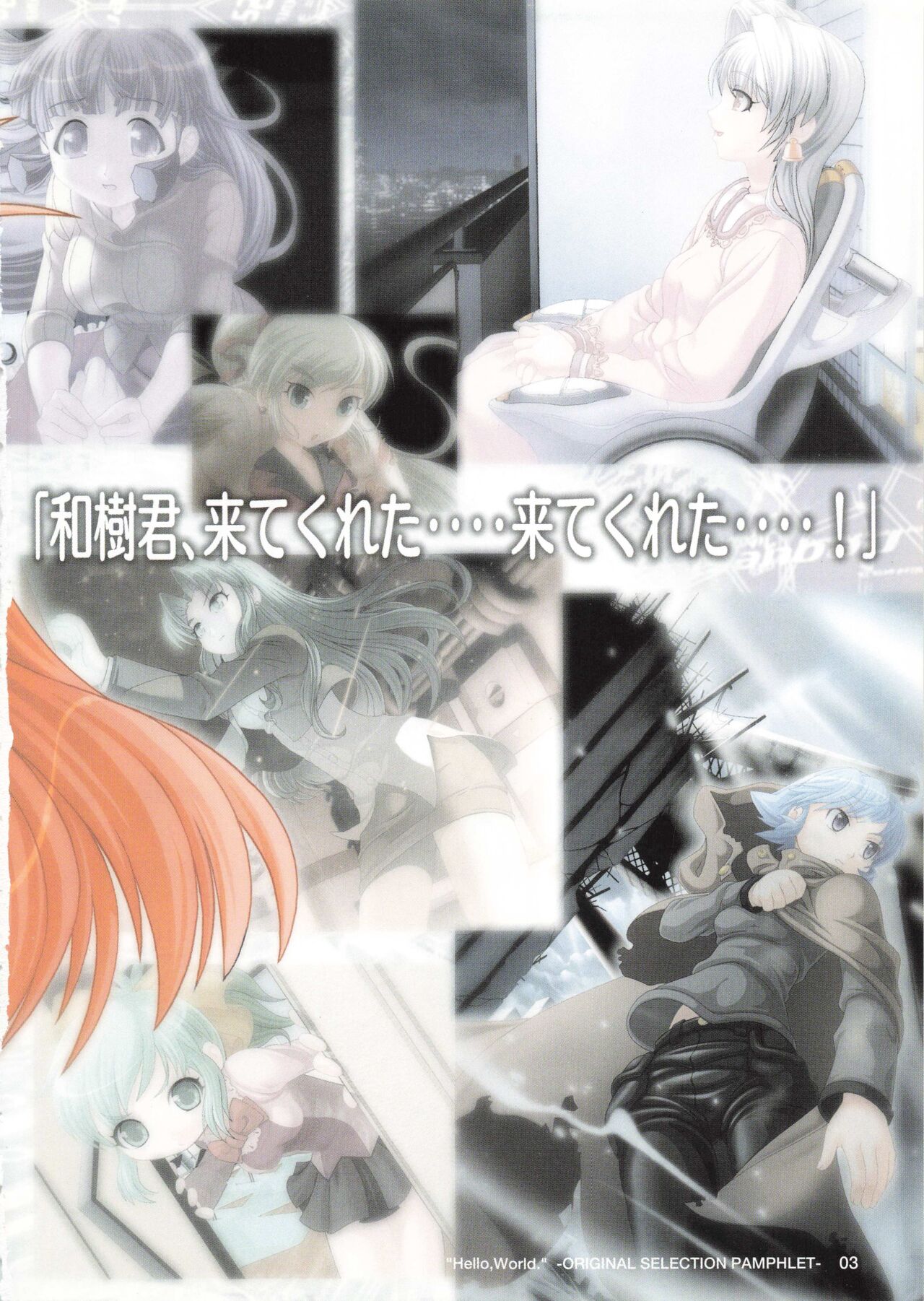 "Hello, world." ORIGINAL SELECTION PAMPHLET page 4 full