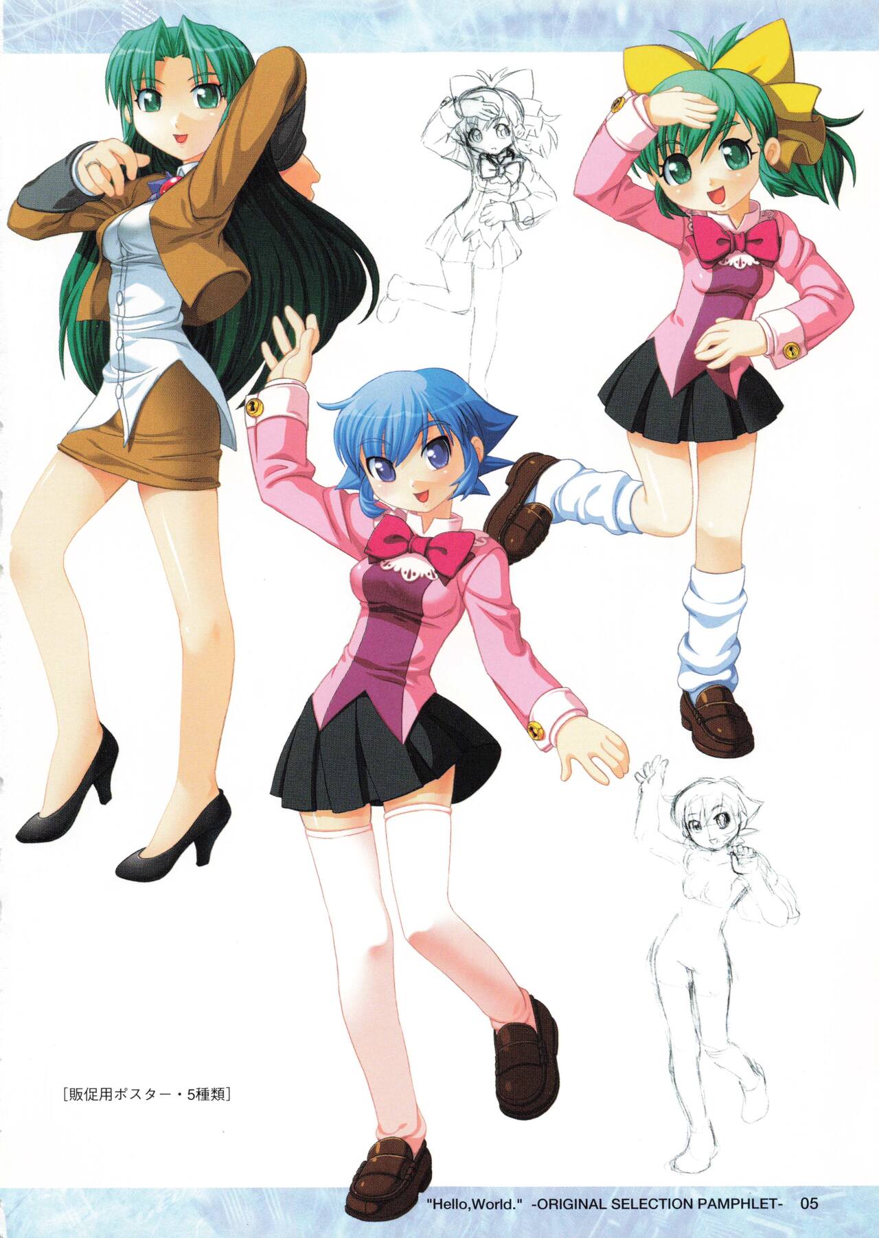 "Hello, world." ORIGINAL SELECTION PAMPHLET page 6 full