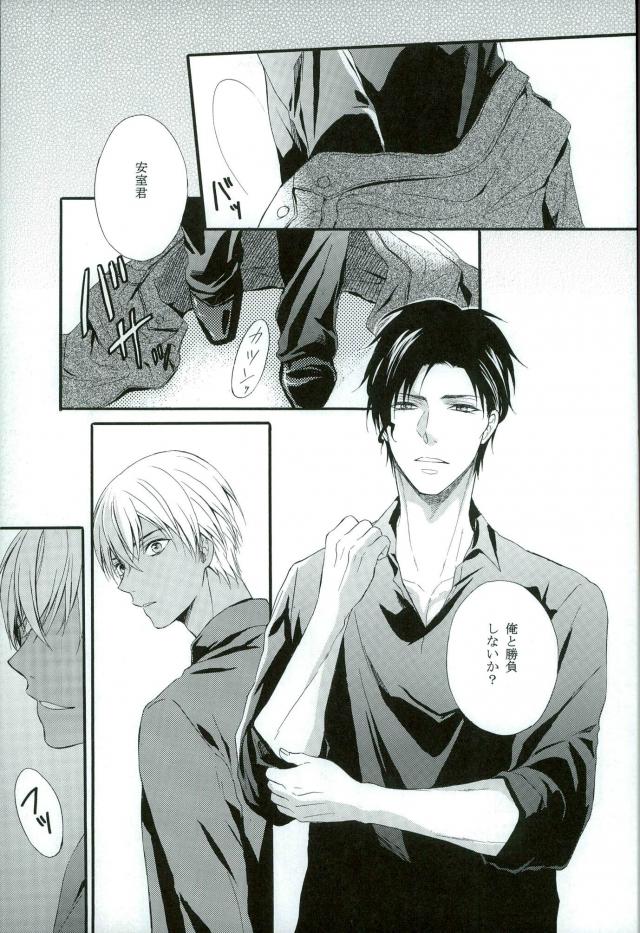 Sore o Koigokoro to Yobunaraba page 2 full