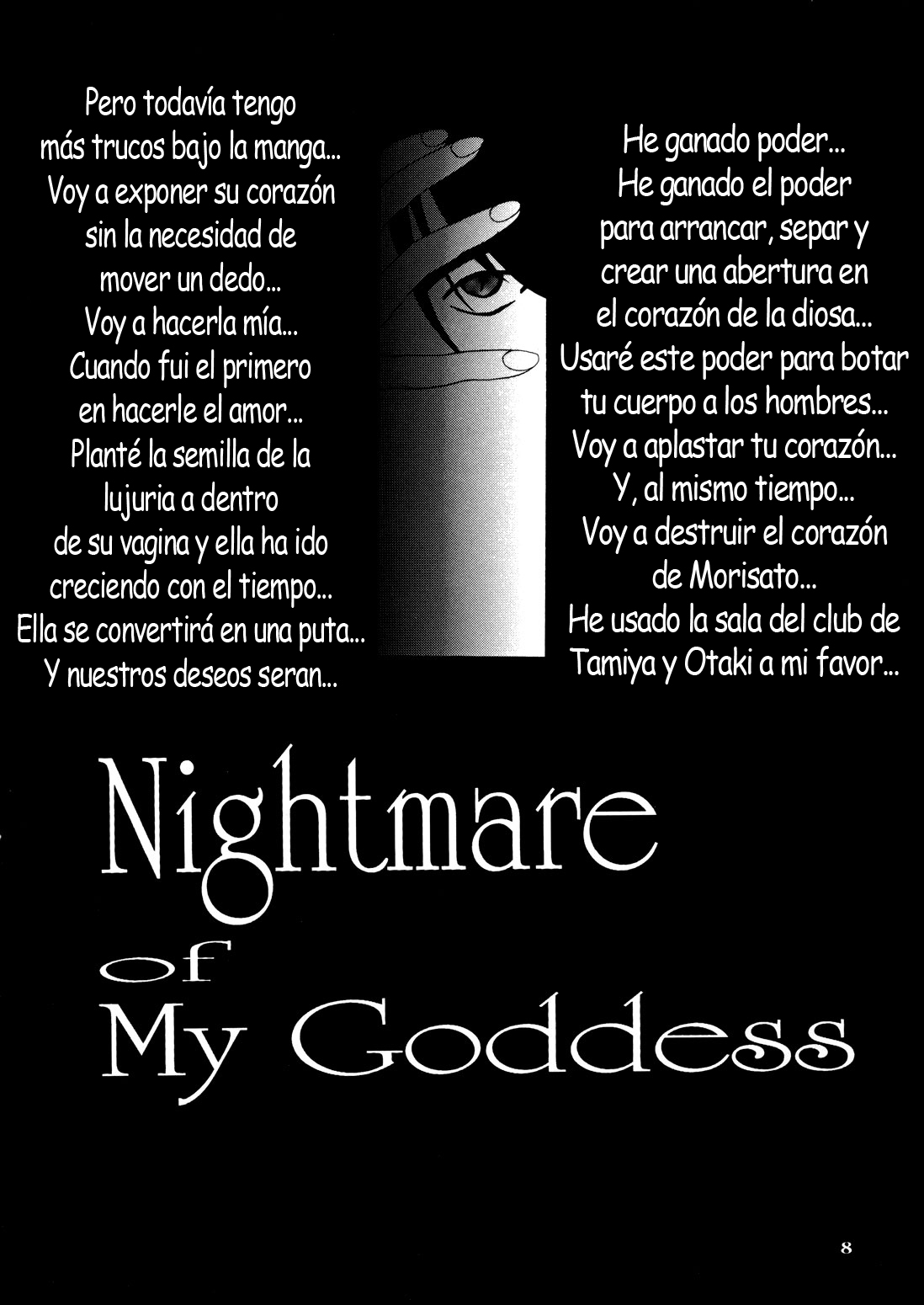 Nightmare of My Goddess 04 page 7 full