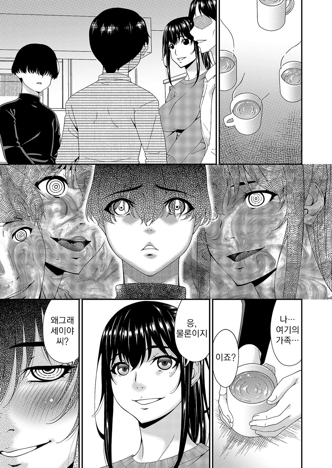 Saiin Kazoku Ch. 3 | 최음가족 제3화 page 3 full