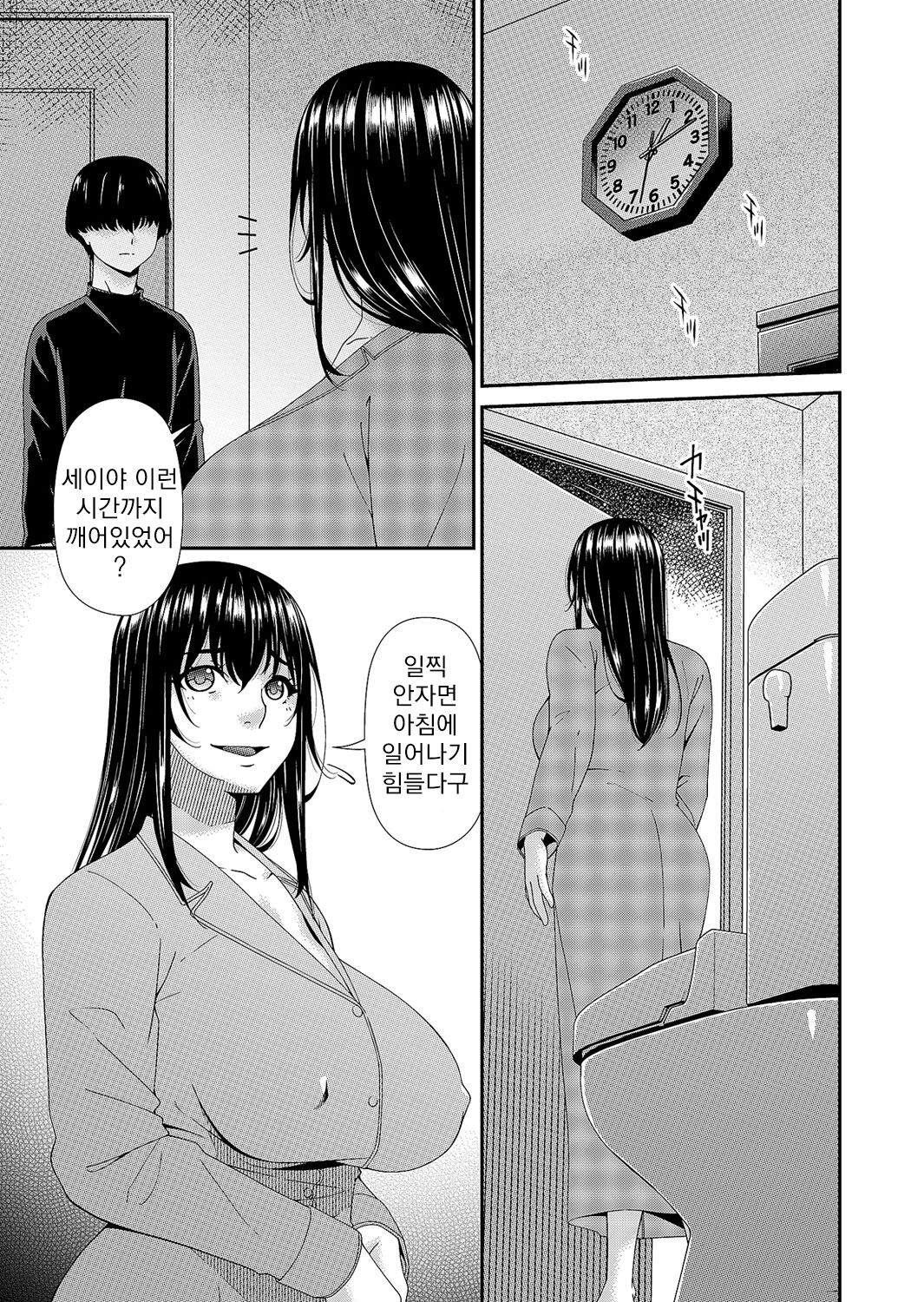 Saiin Kazoku Ch. 3 | 최음가족 제3화 page 5 full