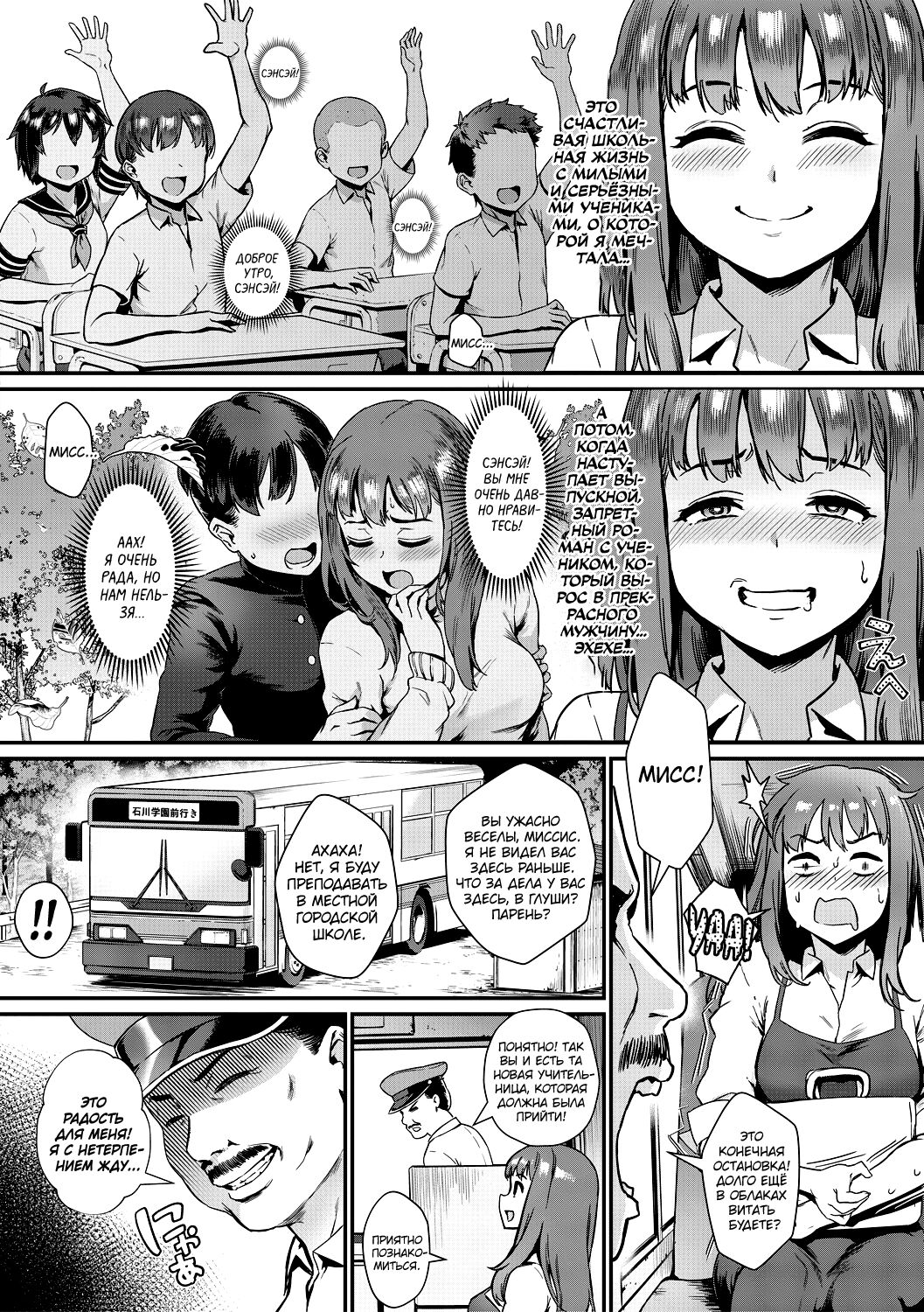 Rankou de Wakarou! page 3 full