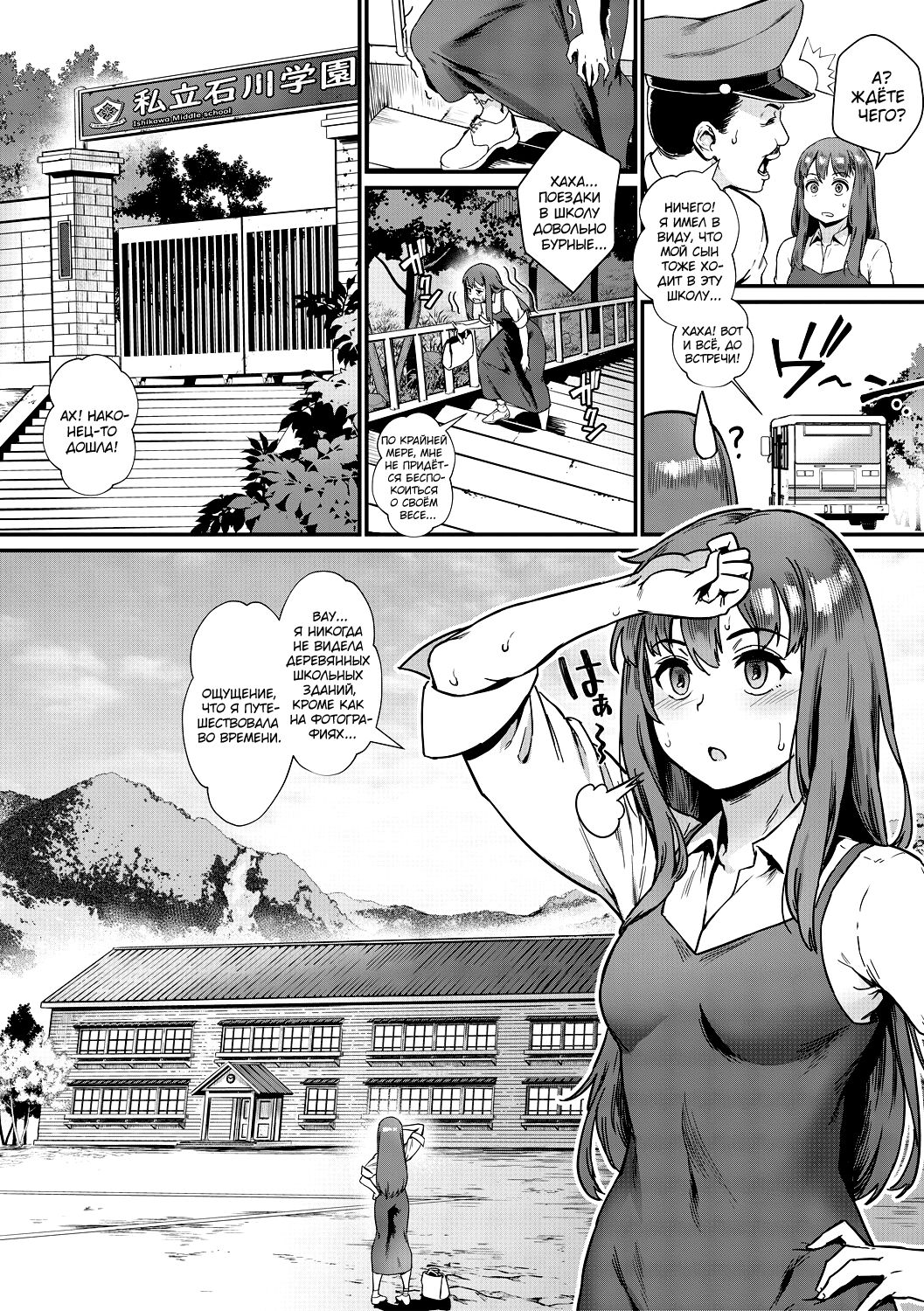 Rankou de Wakarou! page 4 full