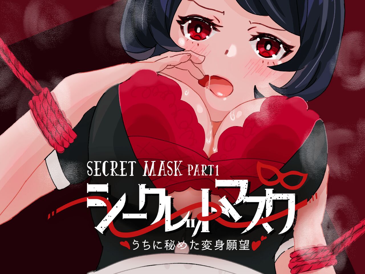 “Secret Mask Hidden Desire for Transformation” Trial Version Free 50 Pages page 1 full
