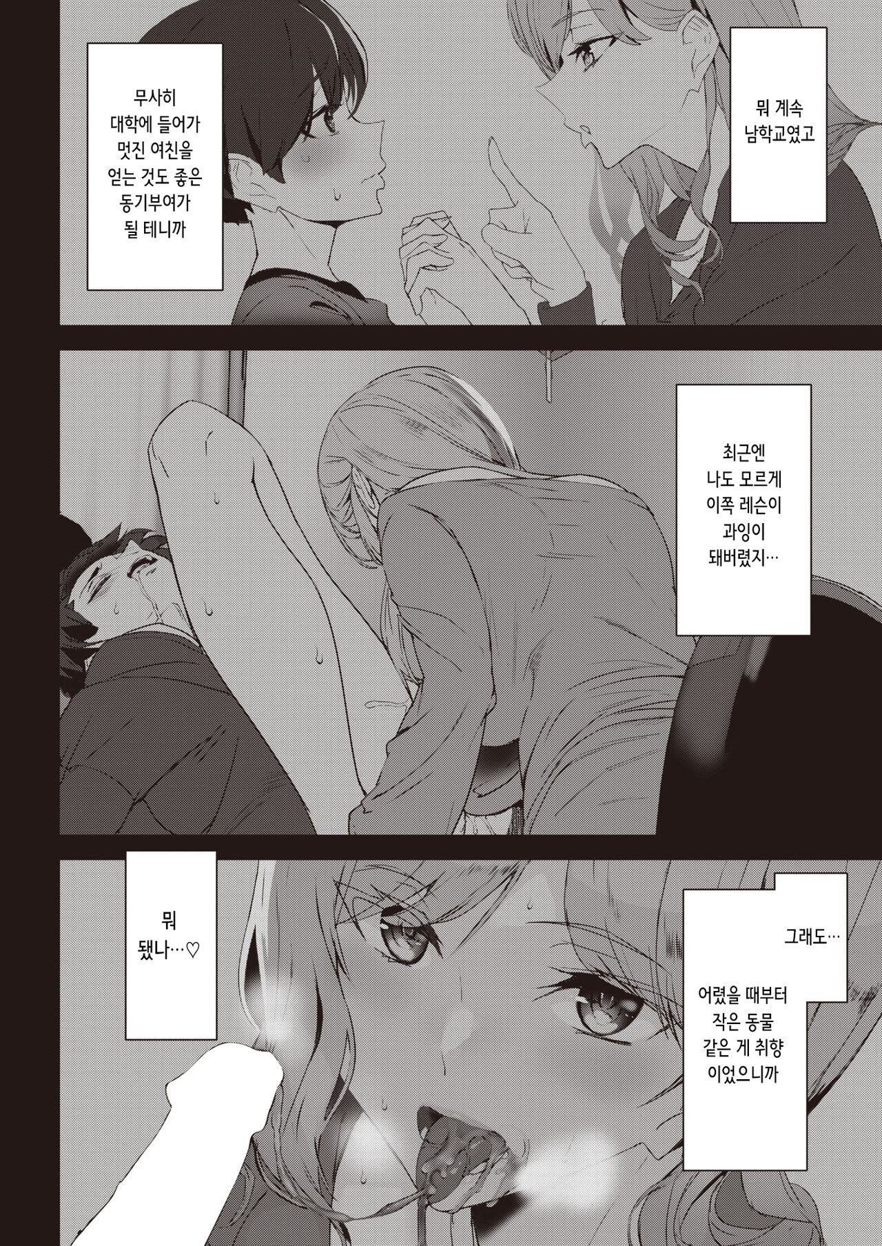 Love Study | 러브 스터디 page 6 full