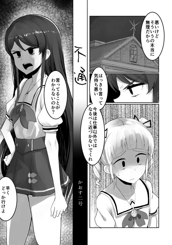 loveless sex joint magazine page 1 full