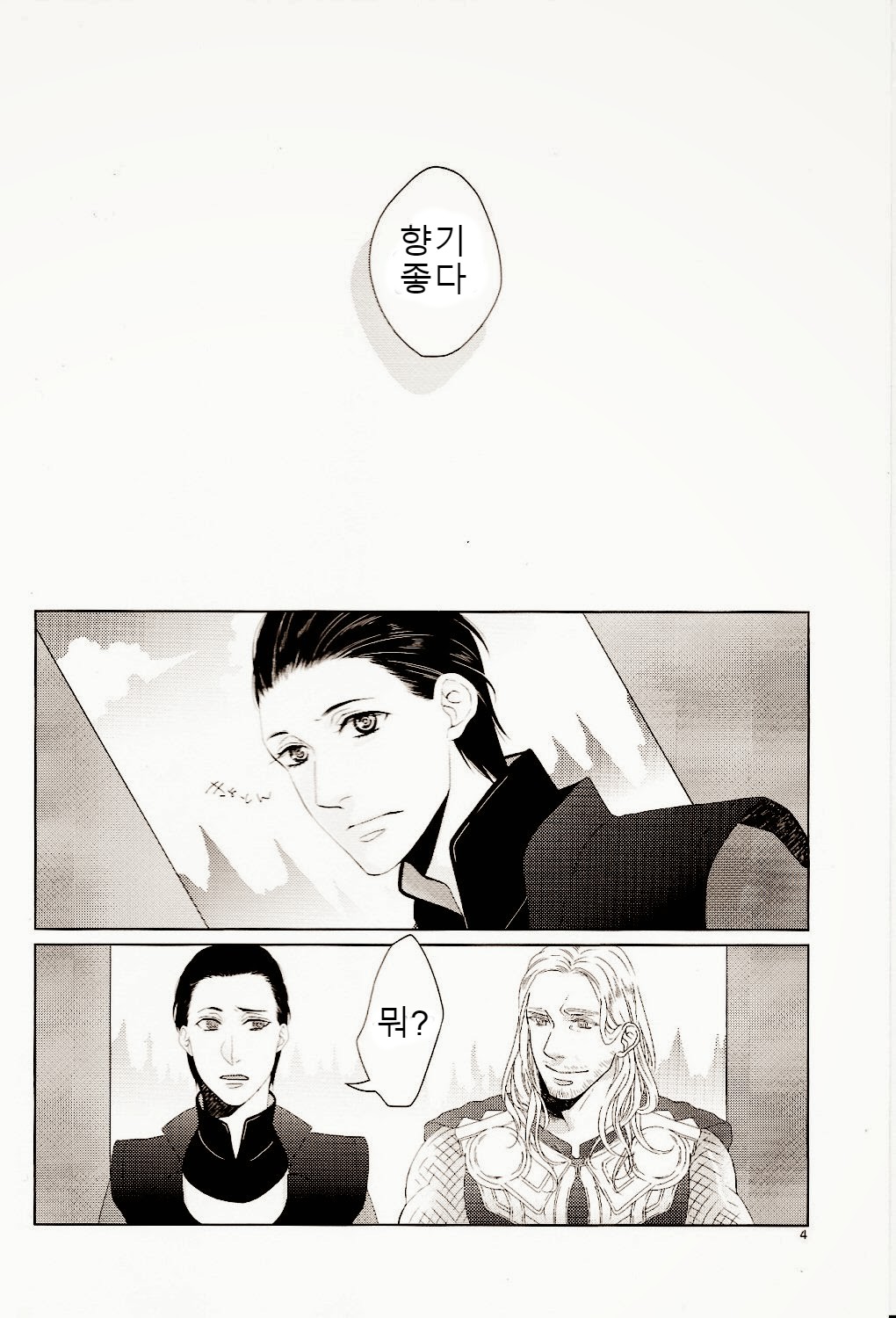 Smells Like – Avengers page 3 full