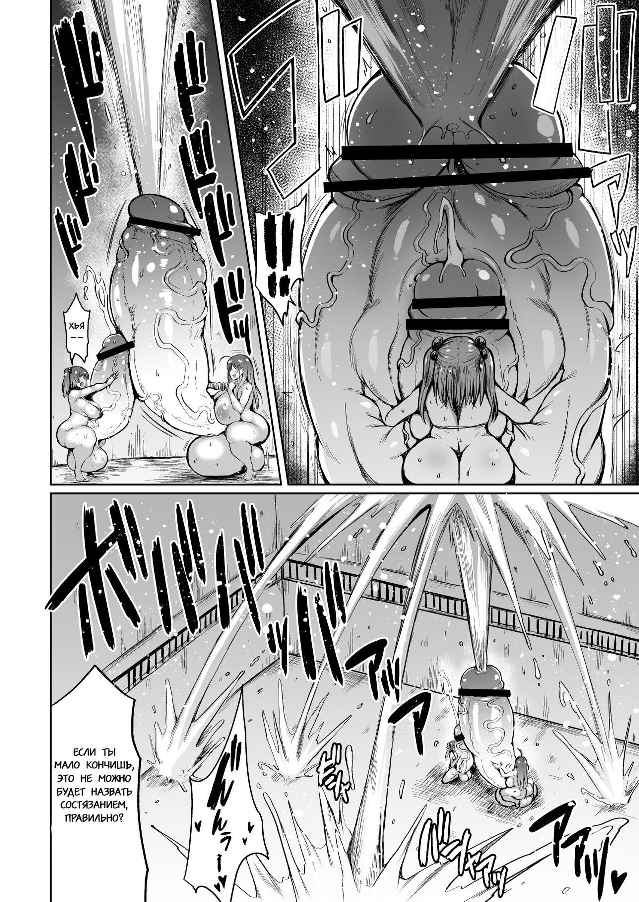 Moriyama Mariko page 10 full
