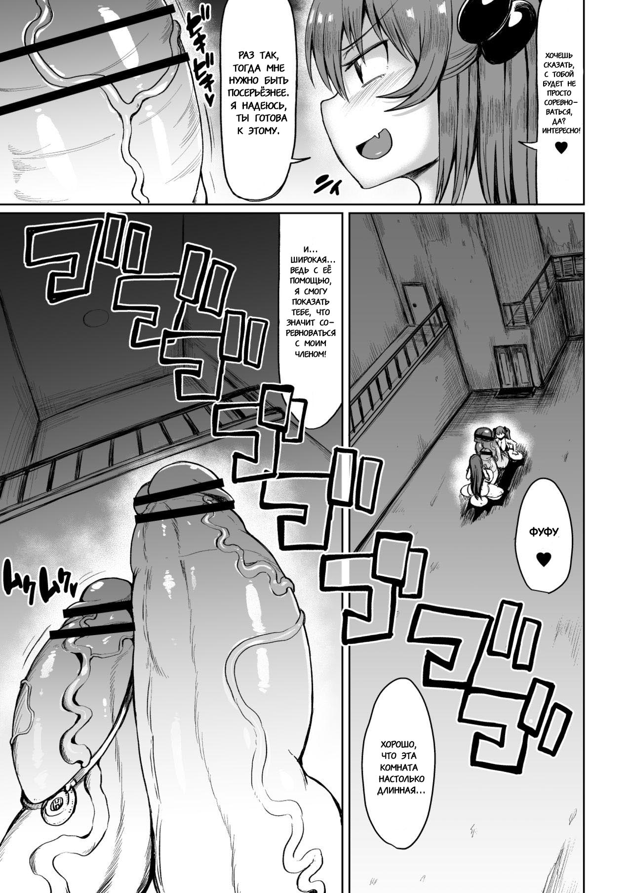 Moriyama Mariko page 5 full