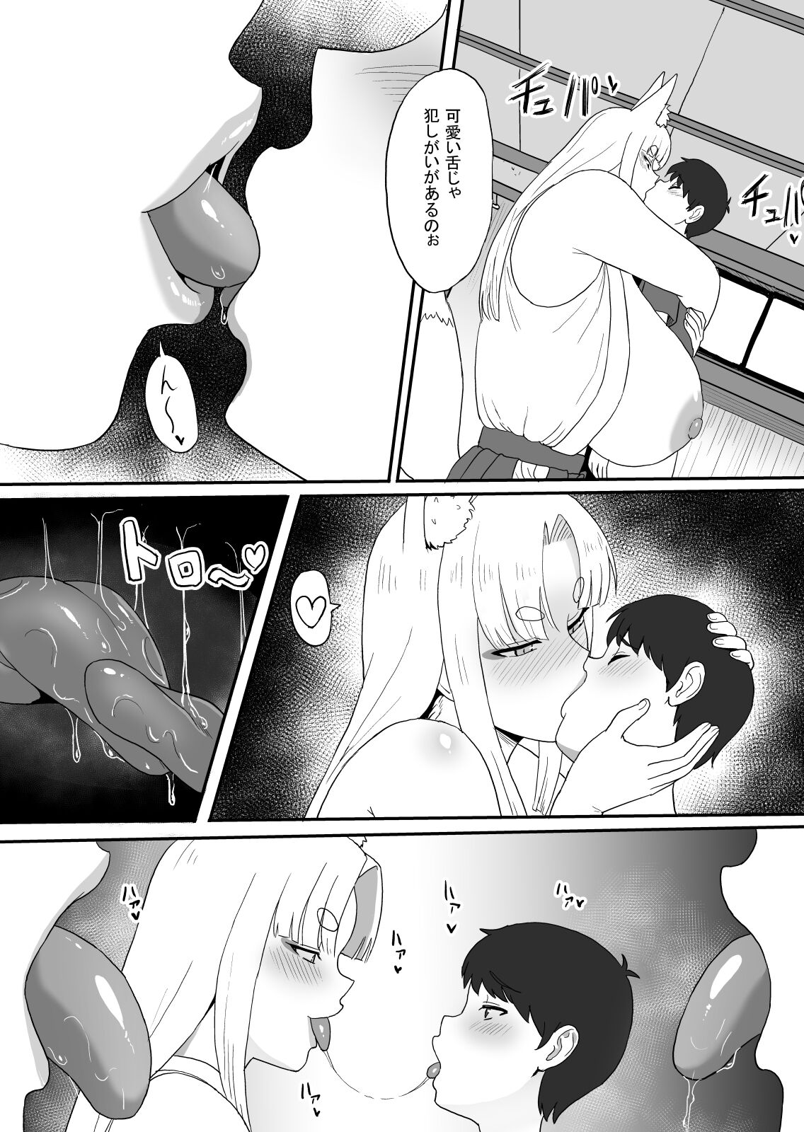 お狐様の神隠し page 5 full