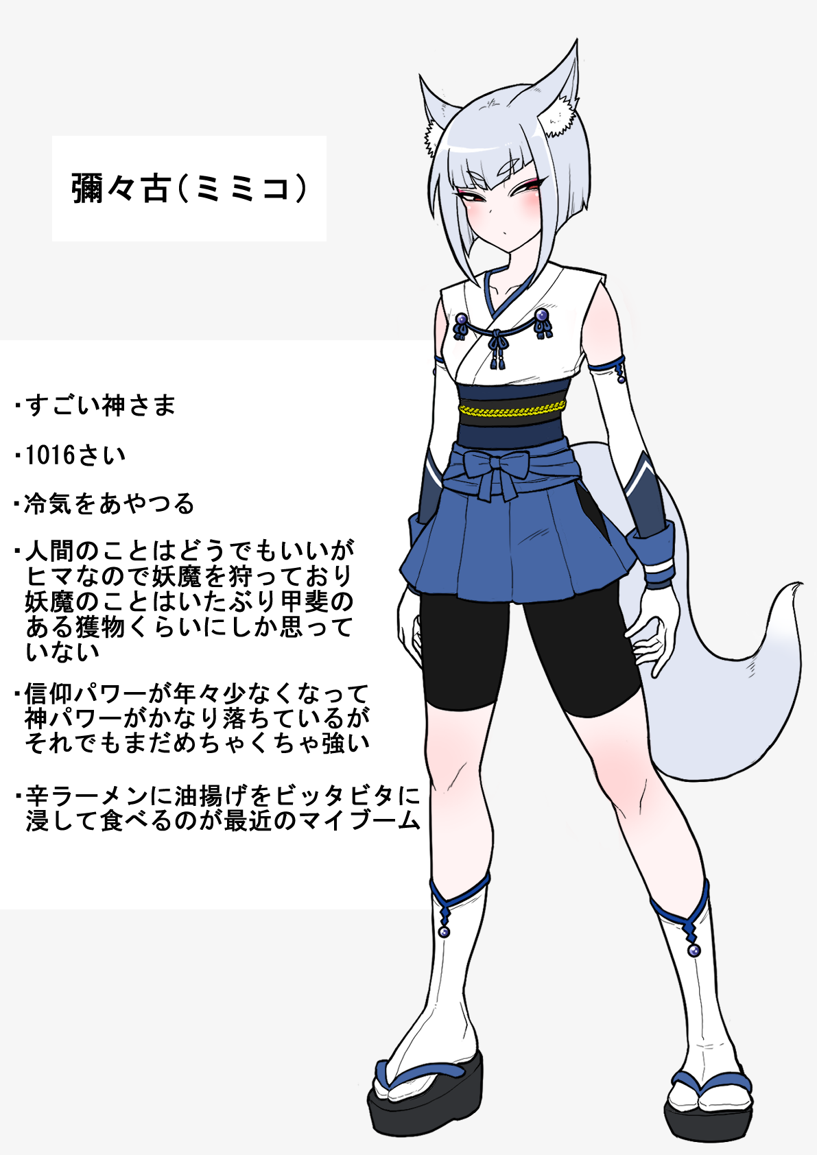 いりしらす - 氷獄のミミコ page 1 full