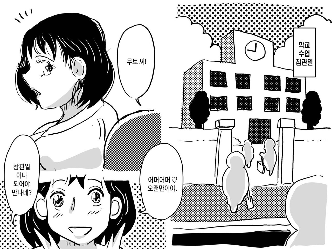 Musuko no Jugyou Sankanbi ni Nude Dessin no Model Tantou Gakari ni Natta Okaa-san no Hanashi. | 아들의 수업 참관일에 누드데생 모델 담당자가 된 엄마의 이야기 page 3 full