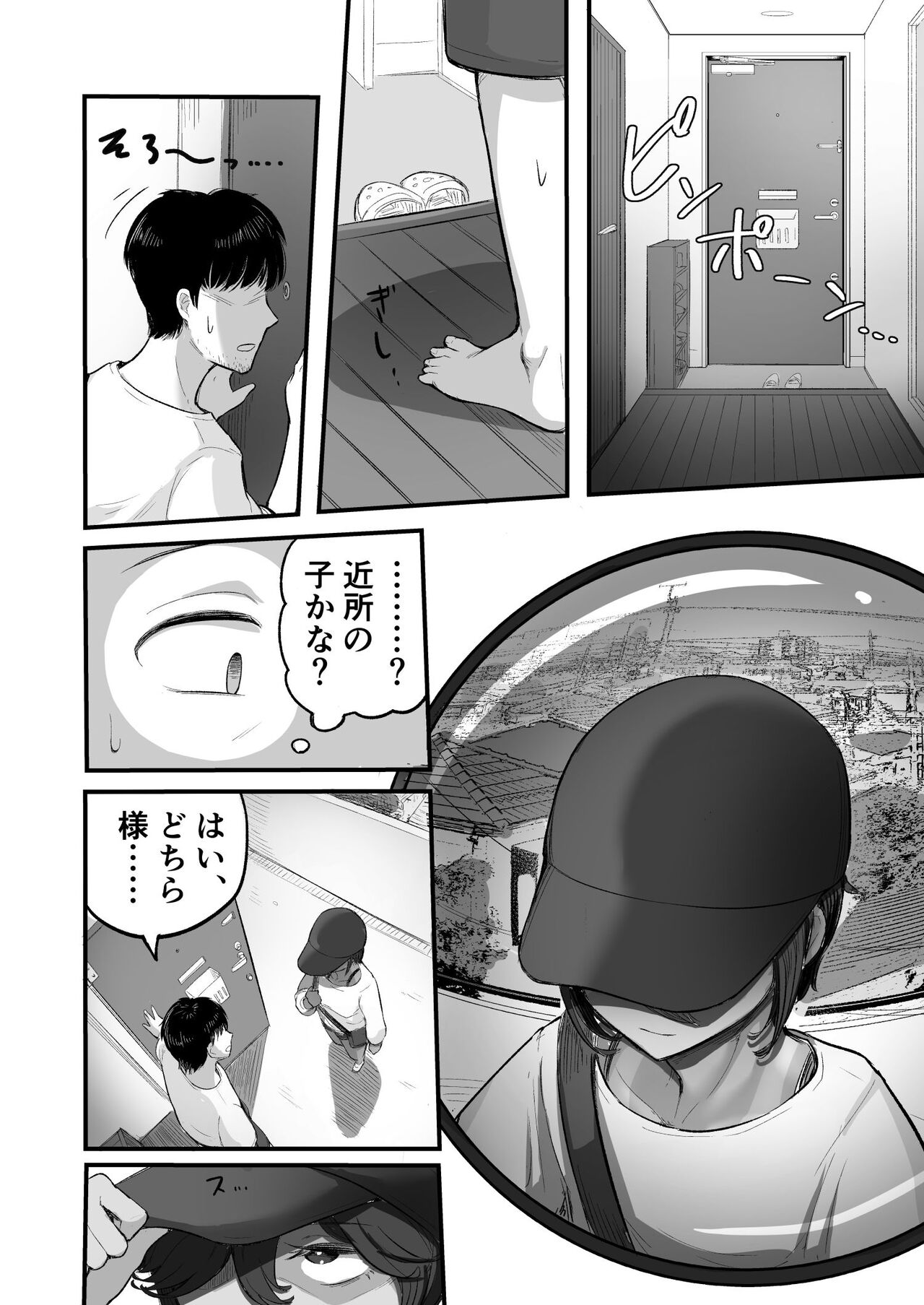 Mata, natsugakuru ー Boku ga shojo o ubatta bōisshuna jūmai wa mesugaki ni natta page 10 full
