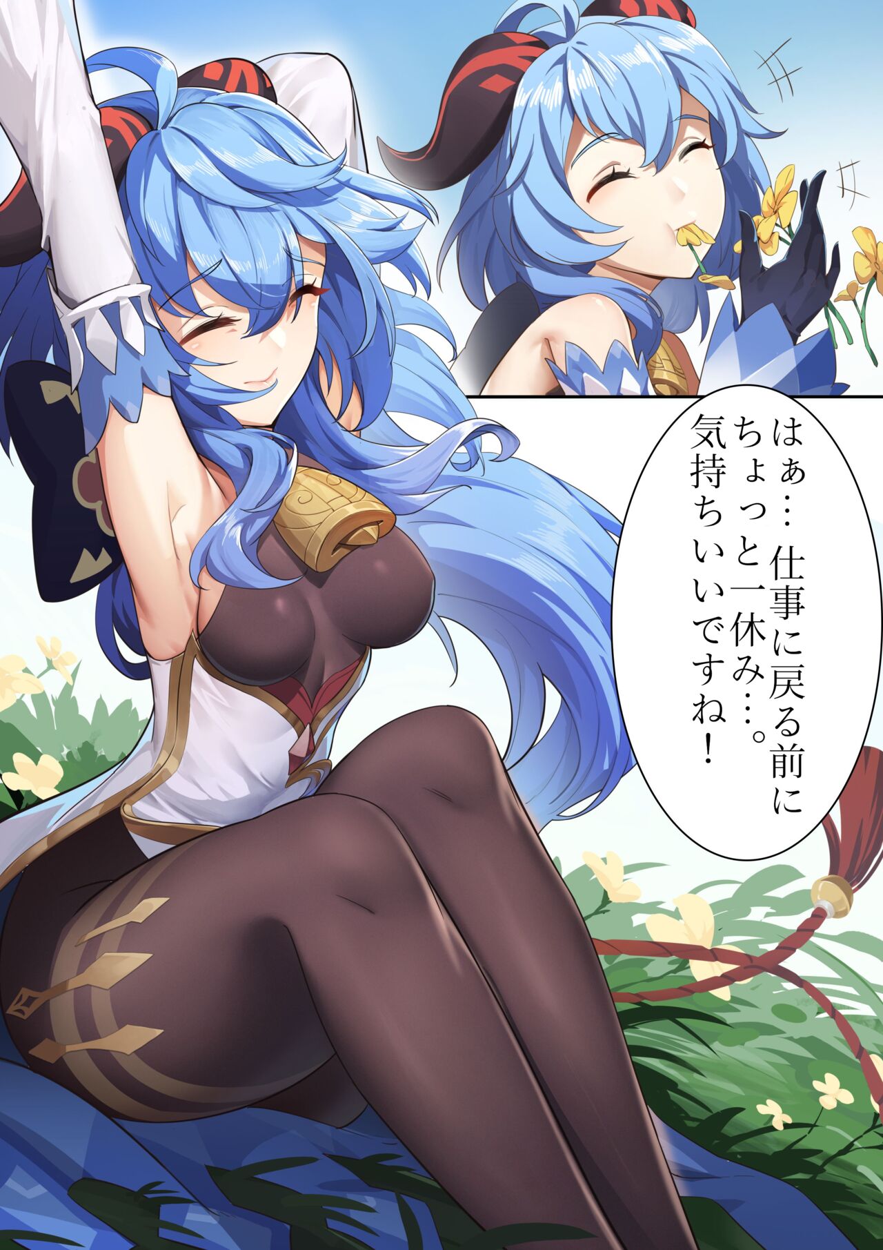 No More Qinxing Flowers I - JP page 1 full