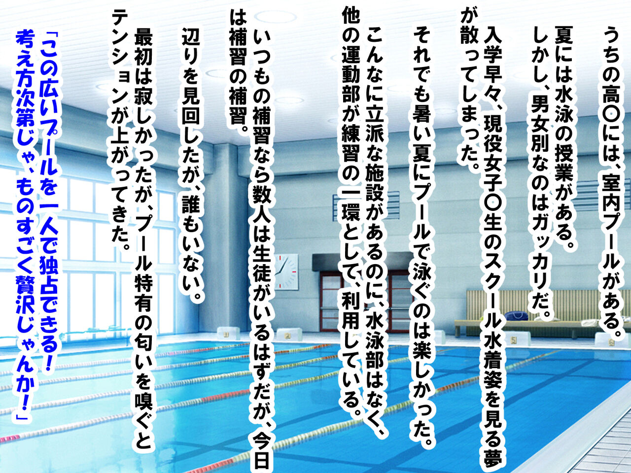 Suiei no Hoshuu o Uketara, Suki datta Onnanoko ni, Houkei, anshou, Sourou, Doutei ga Bareta Hanashi page 2 full