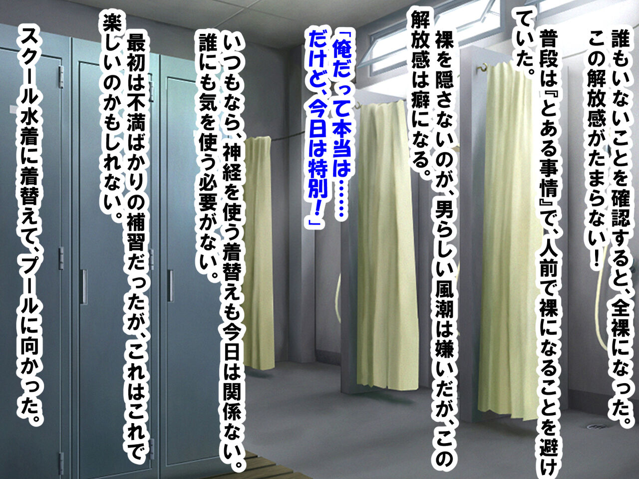 Suiei no Hoshuu o Uketara, Suki datta Onnanoko ni, Houkei, anshou, Sourou, Doutei ga Bareta Hanashi page 3 full