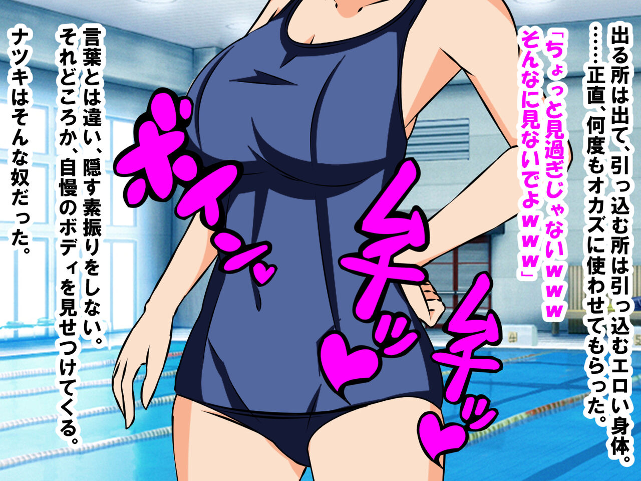 Suiei no Hoshuu o Uketara, Suki datta Onnanoko ni, Houkei, anshou, Sourou, Doutei ga Bareta Hanashi page 5 full
