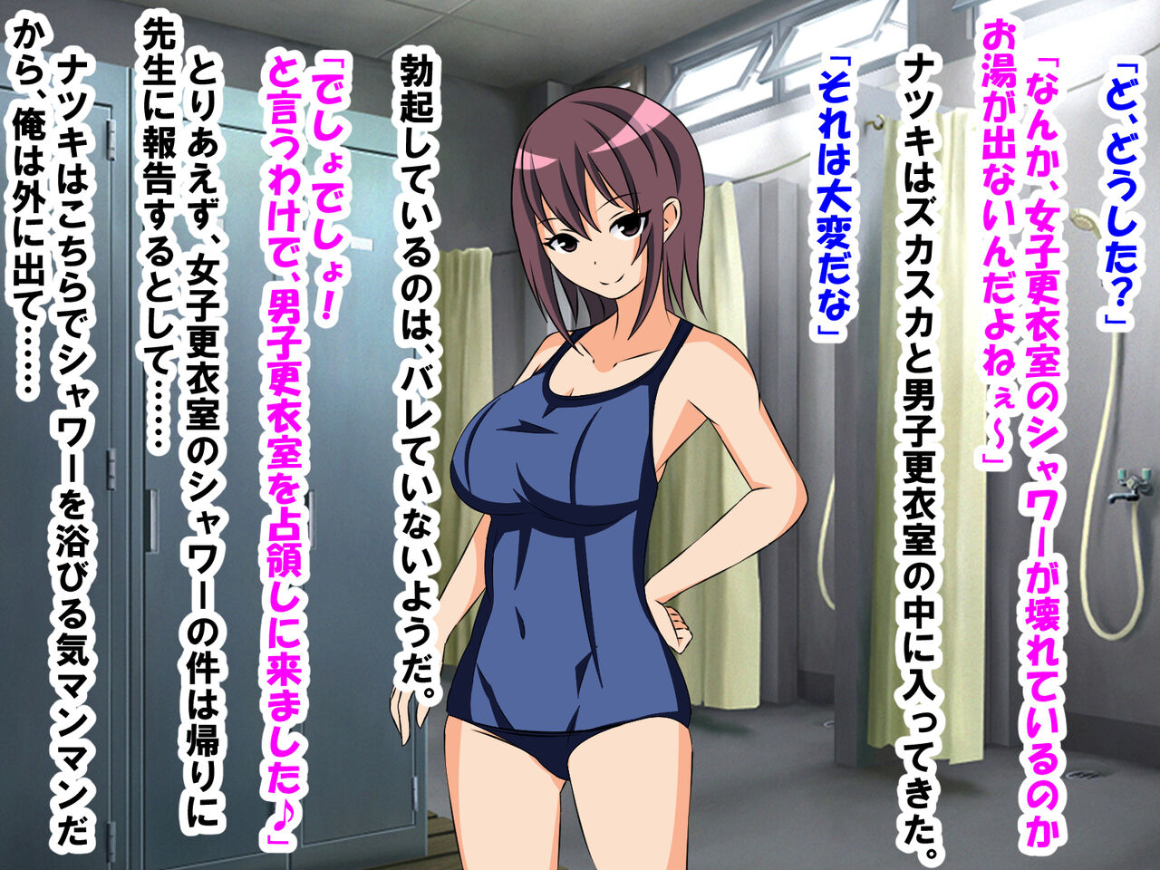 Suiei no Hoshuu o Uketara, Suki datta Onnanoko ni, Houkei, anshou, Sourou, Doutei ga Bareta Hanashi page 9 full