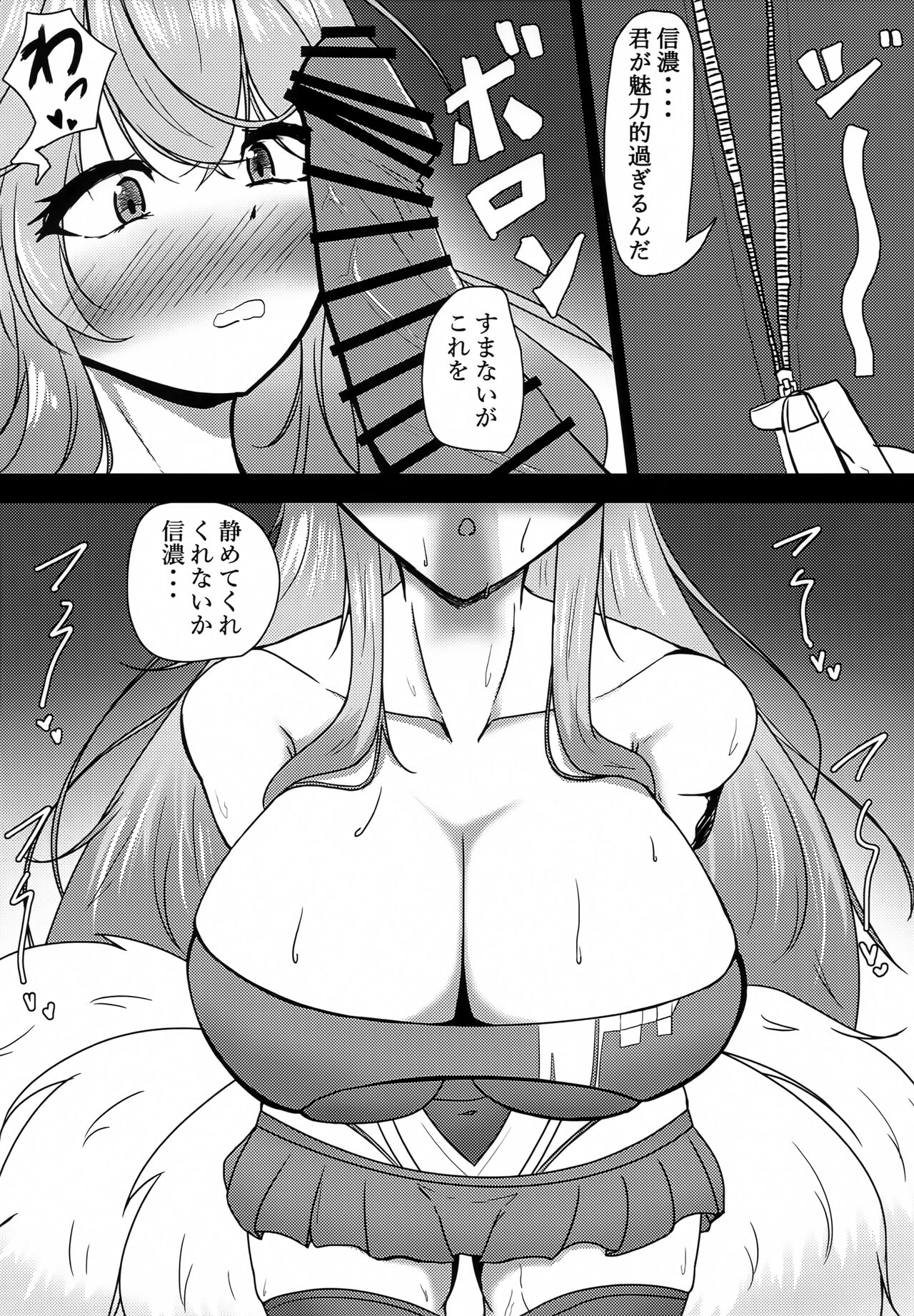 Uchi no Shinano ga Kawaisugiru Ken 2 page 7 full