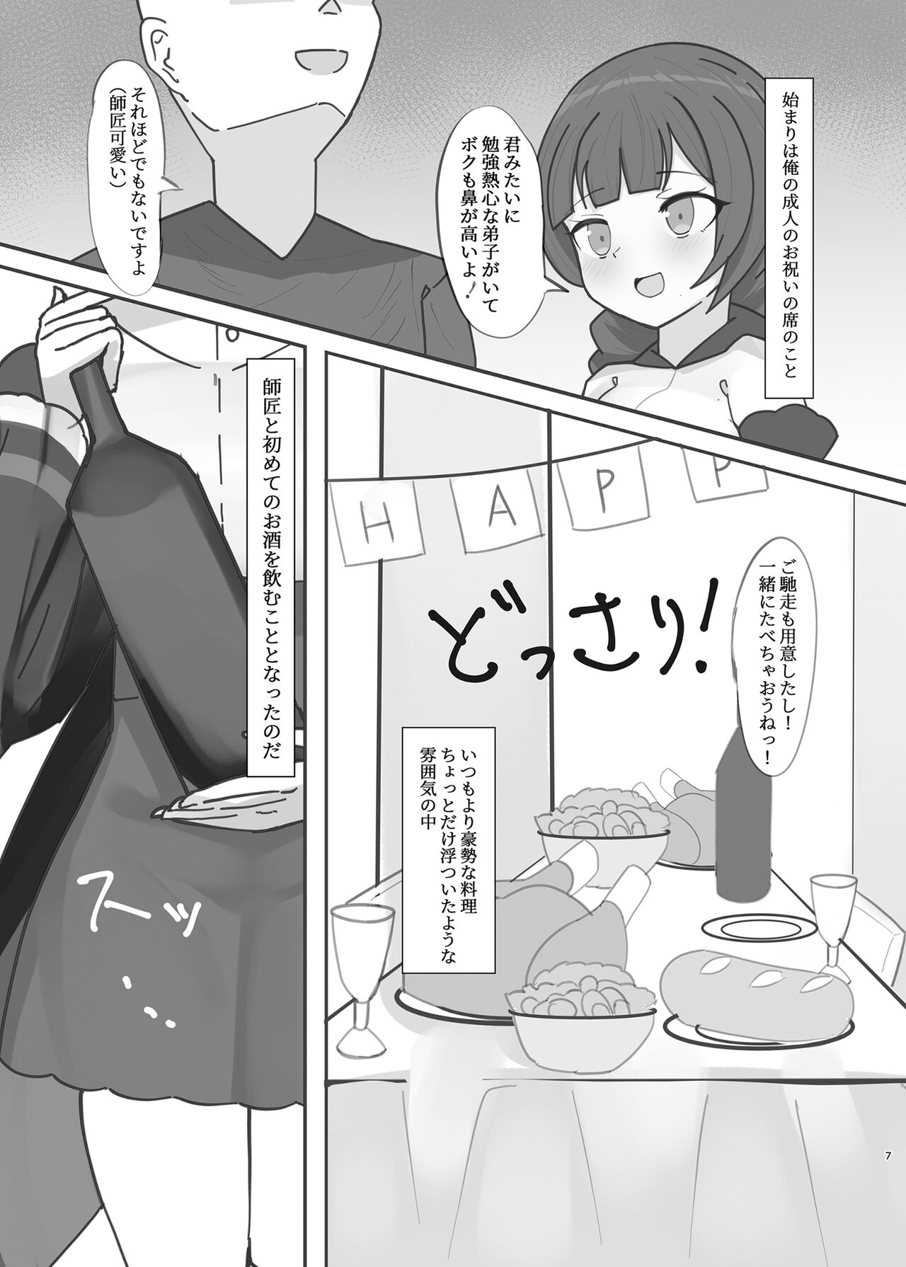 Suiminchuu no Shishou ni Ecchi na Itazura shimakuru Hon page 7 full