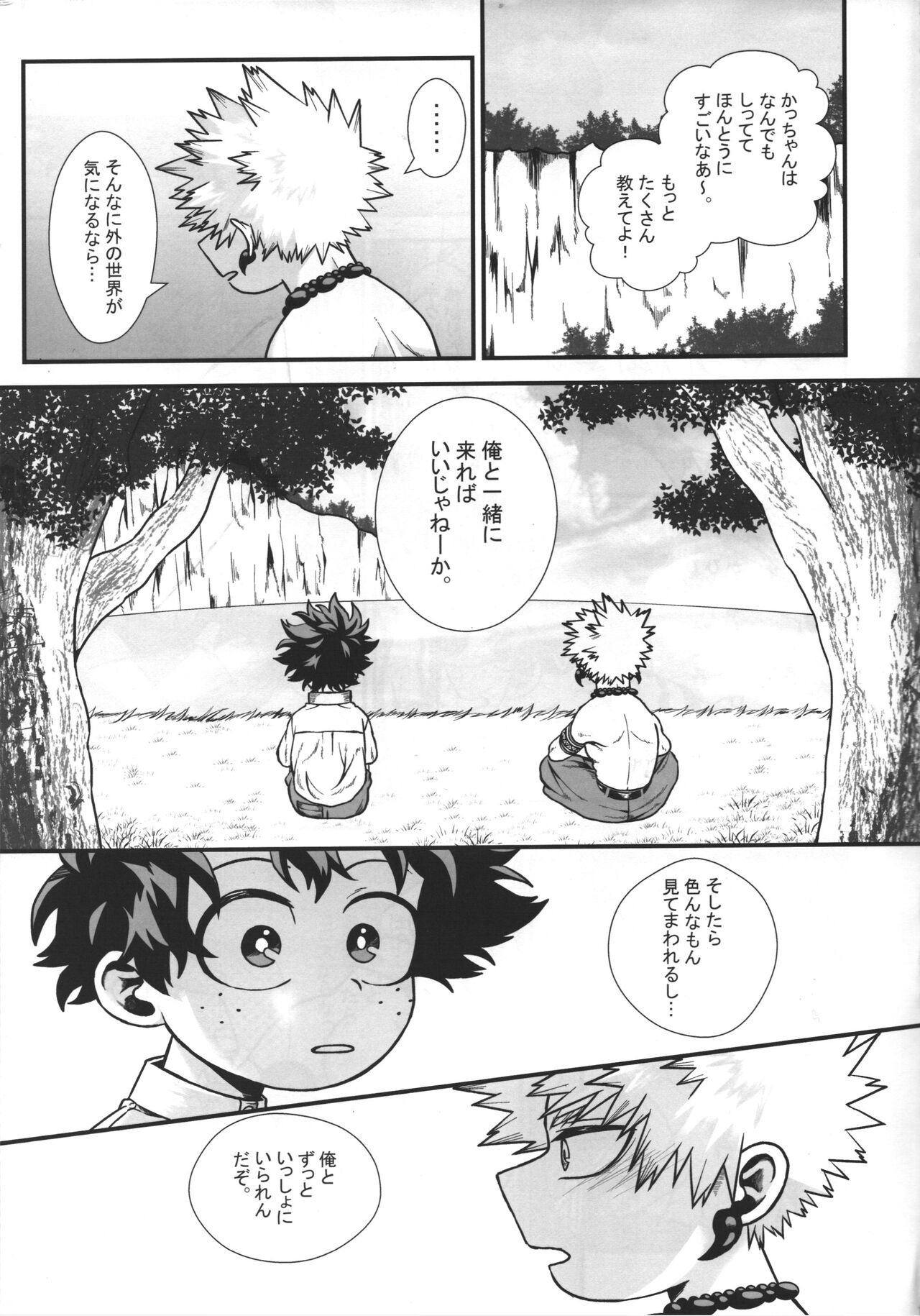 Hiiro no Akashi page 2 full