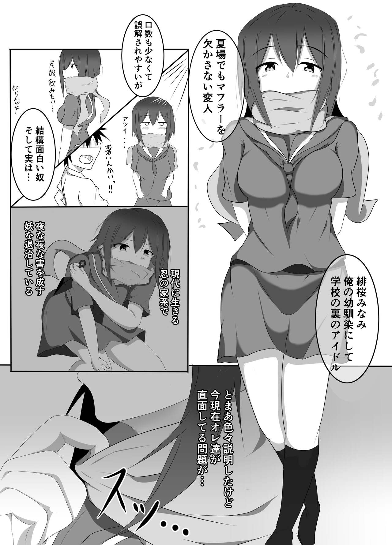 Shita to Onaka ni Inmon Tsukerareta page 2 full