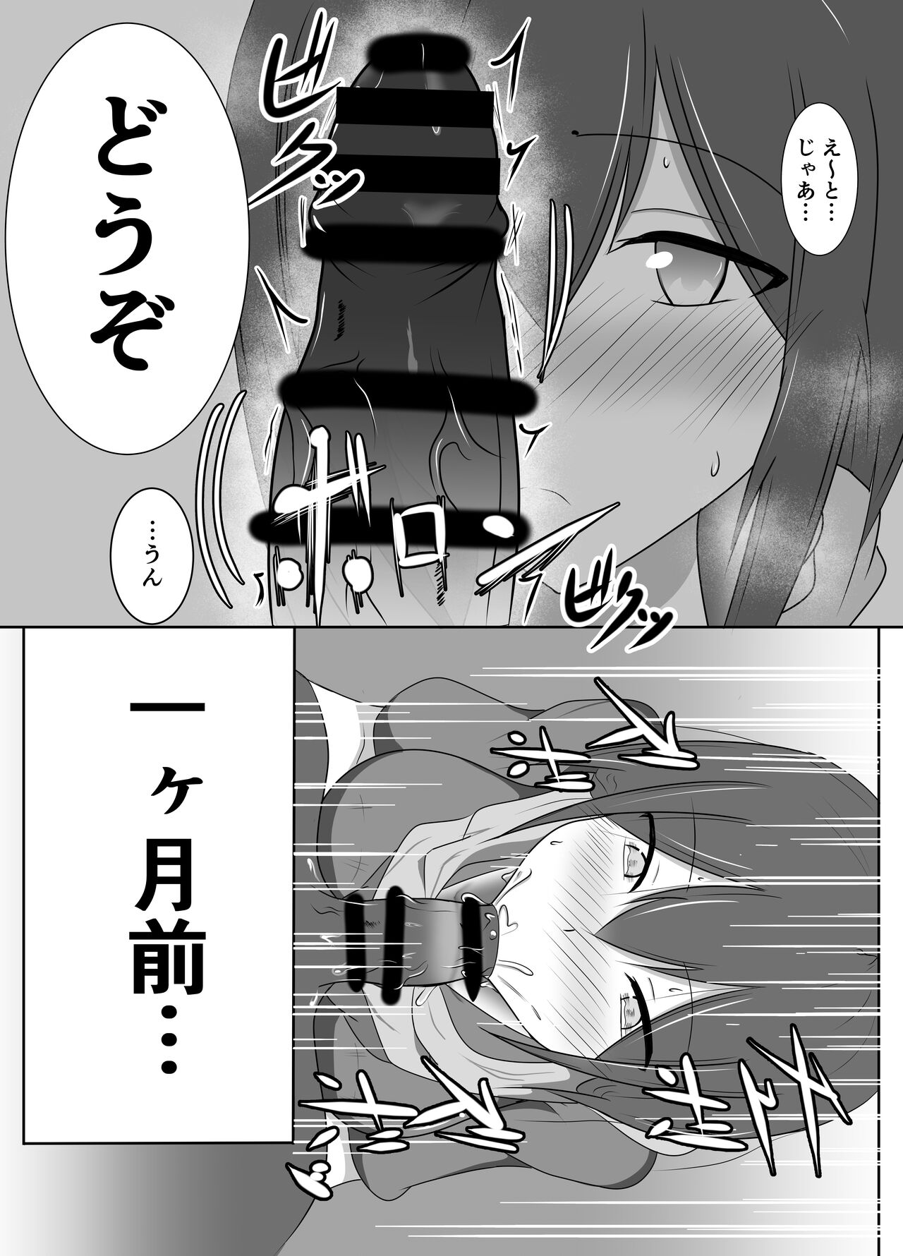 Shita to Onaka ni Inmon Tsukerareta page 3 full