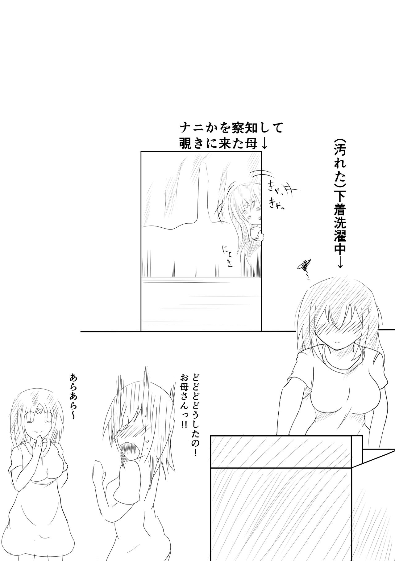 Shita to Onaka ni Inmon Tsukerareta page 7 full