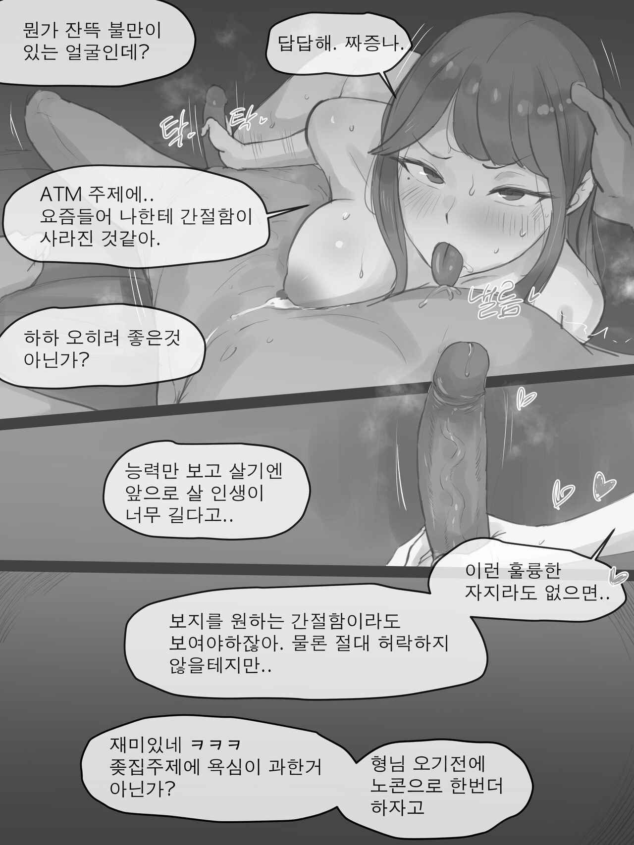 MEMORY Part2 B&W page 7 full