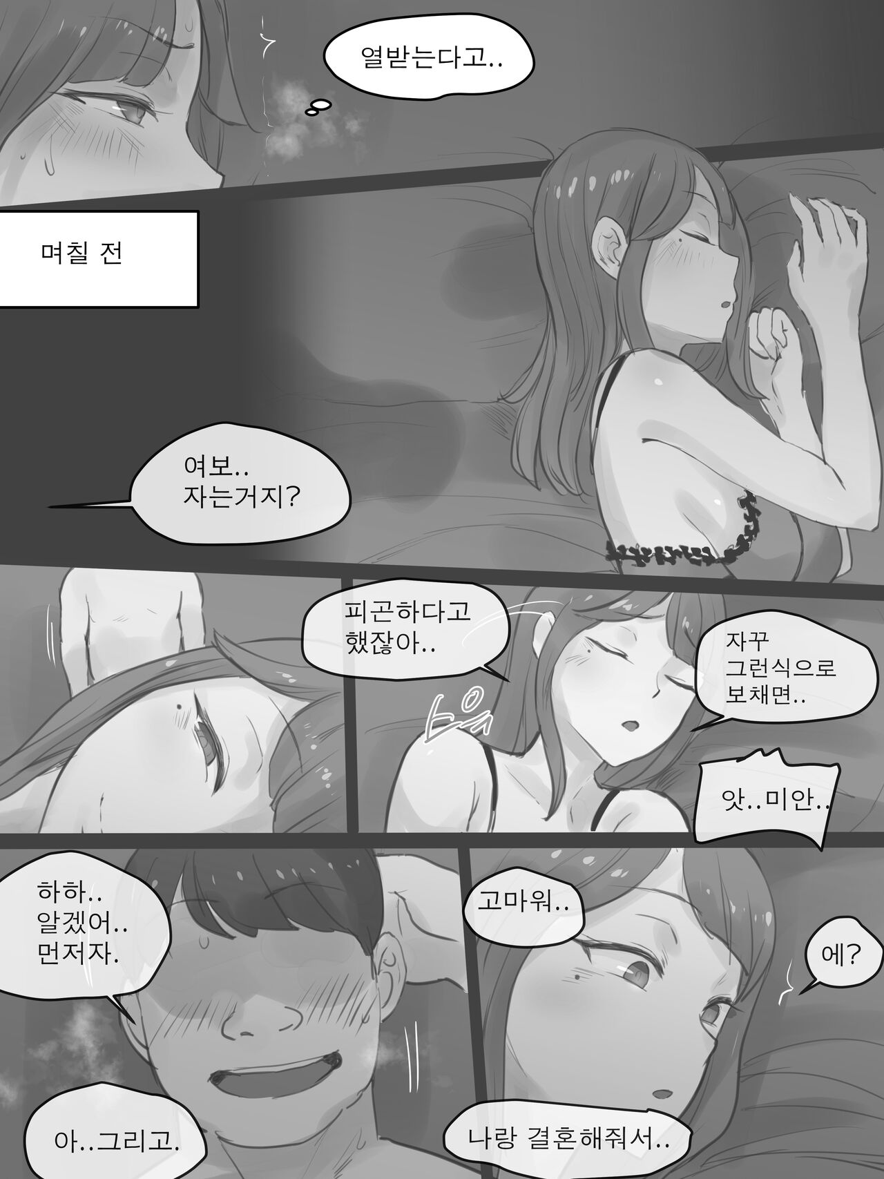 MEMORY Part2 B&W page 8 full