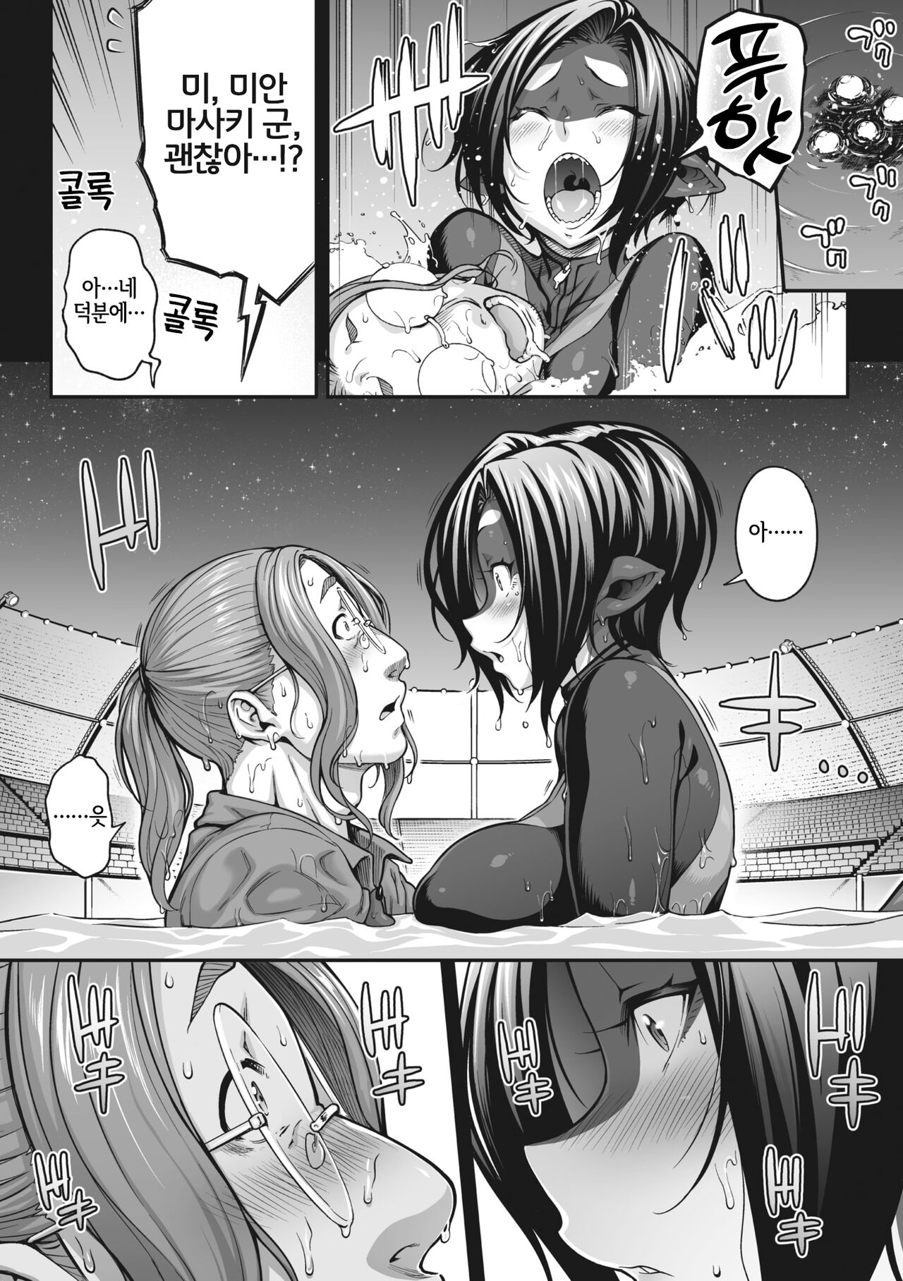 Futarikiri no Orca Show ~ Kono Koi ni Oborete ~ page 8 full