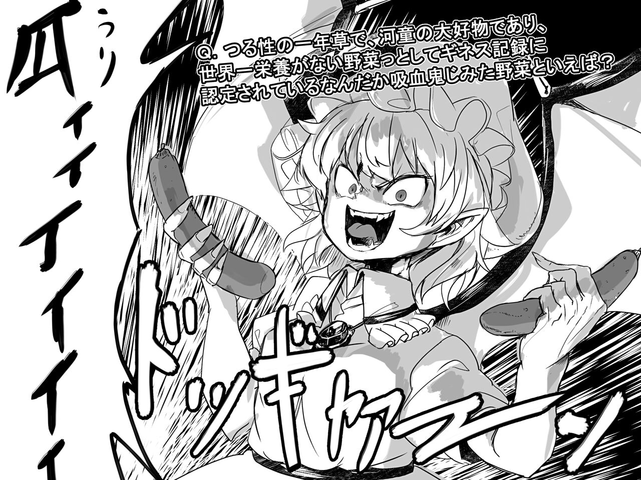 Piaki page 10 full