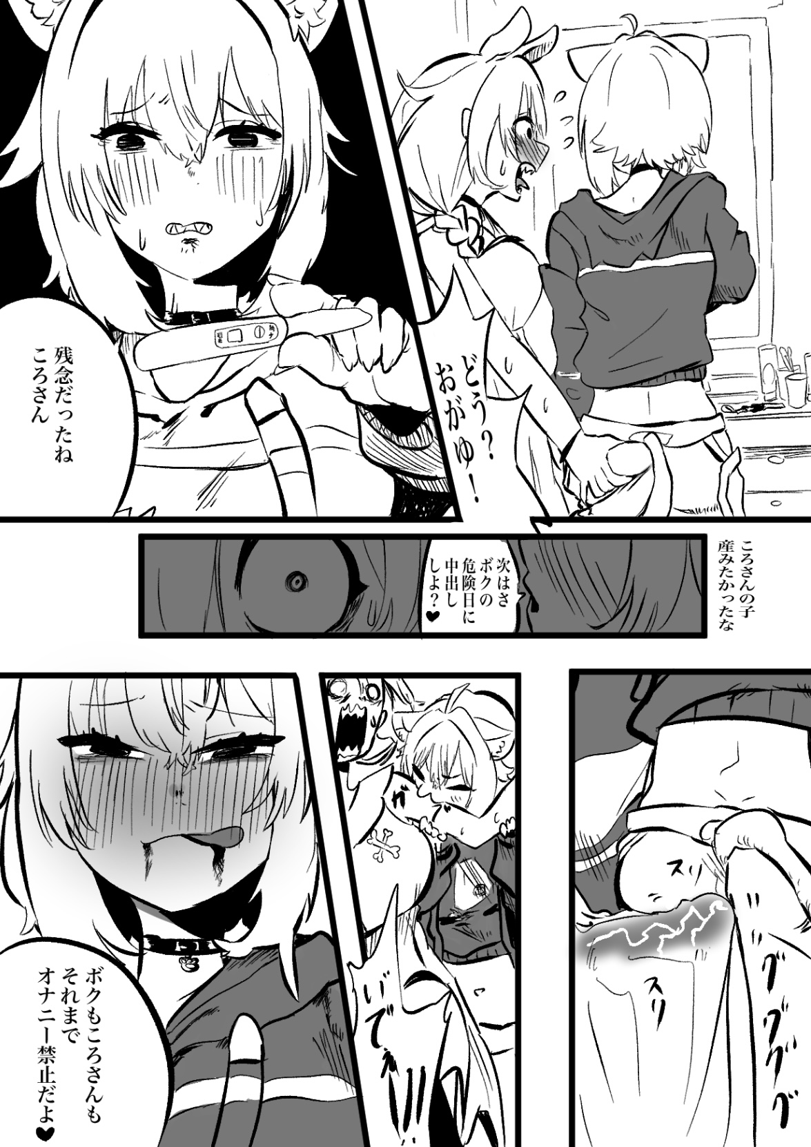 ころおか2 page 3 full