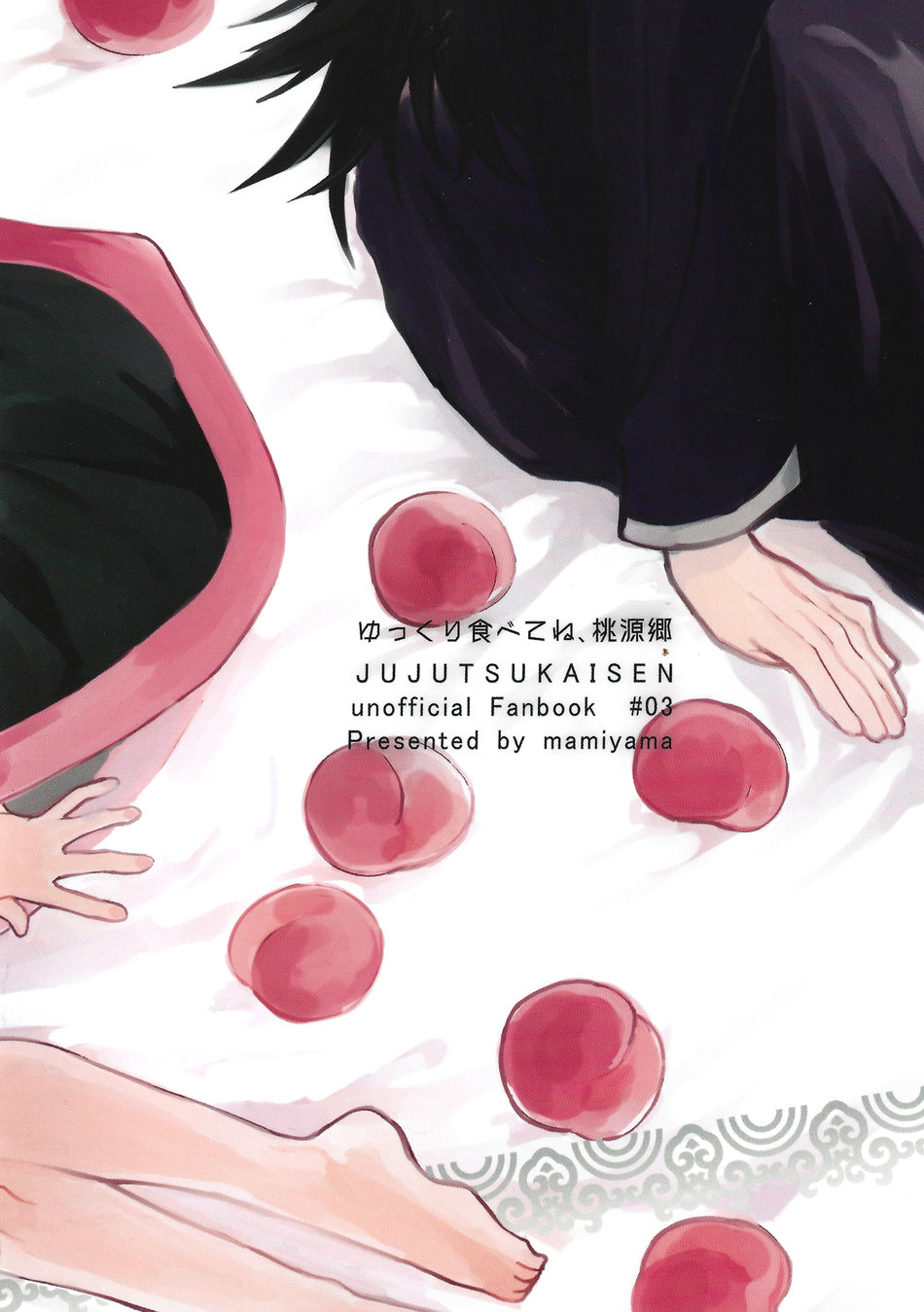 Yukkuri tabete ne, tougenkyo | I will eat you Slowly, Paradise on Earth page 10 full