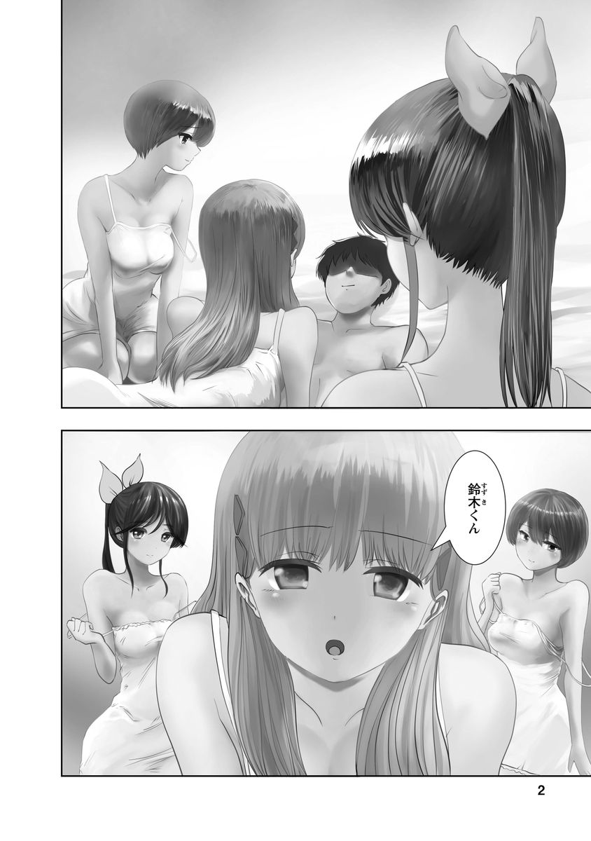 Boku wa Love Song ga Utaenai Joukan page 4 full