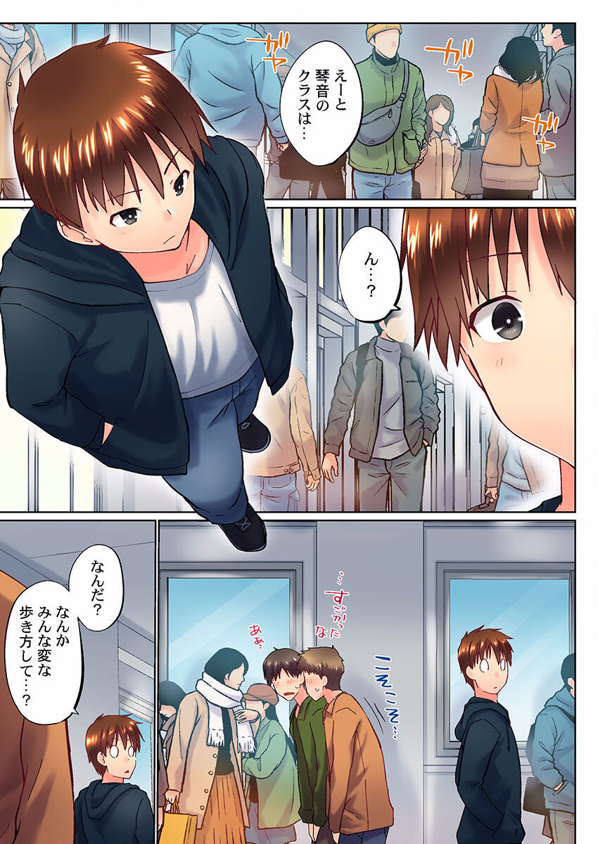 Jitsu wa Ima Haittemasu.... Ofuro de Onii-chan no Katai Are ga... 33 page 3 full