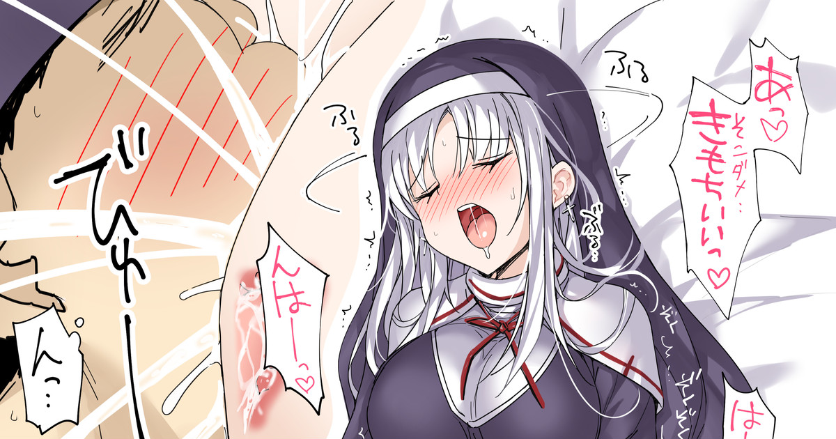Shounen-tachi ni Zange no Yarikata o Oshiete Shimau Sister page 7 full