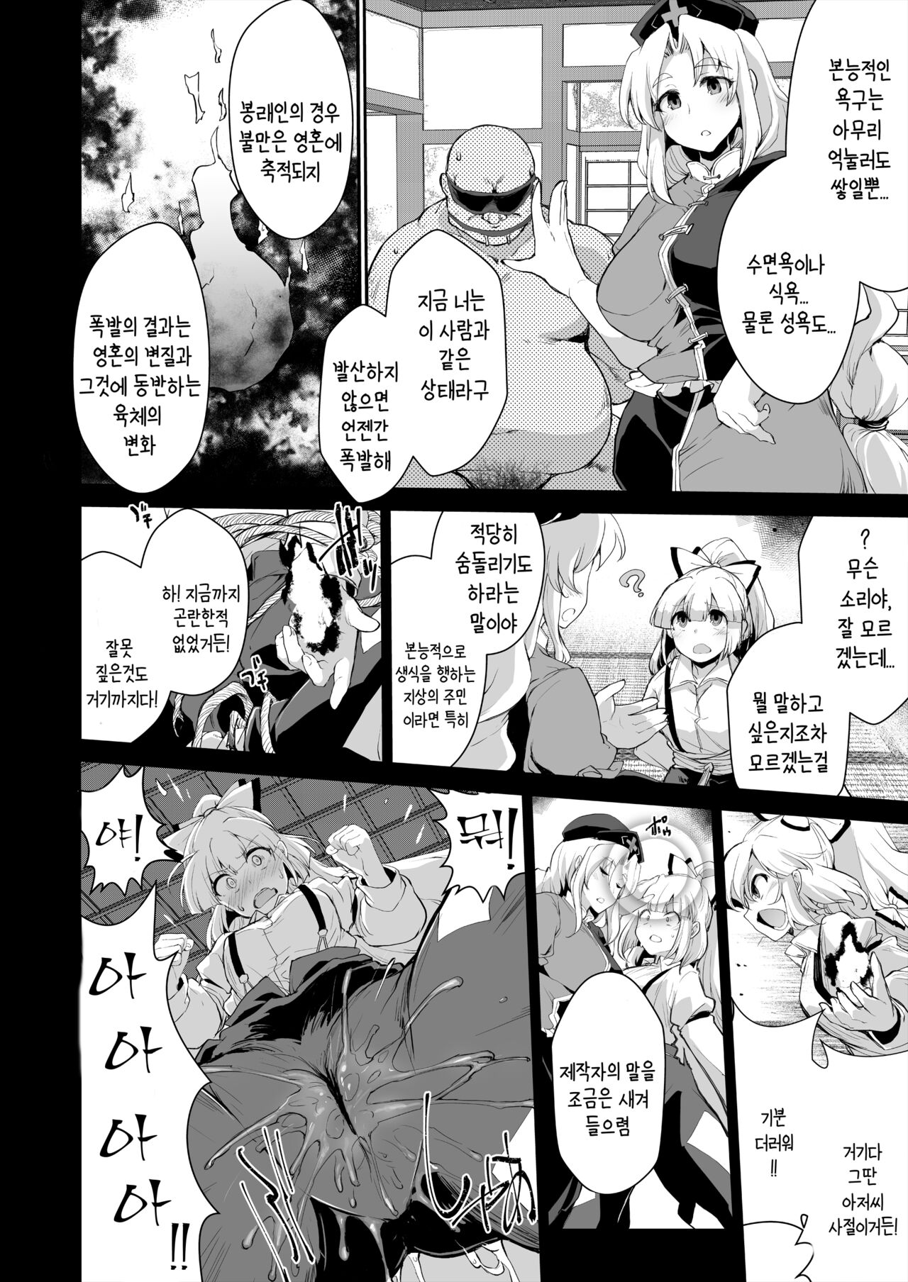 Okusuri wa Youhou Youryou o Mamotte | 약은 용법과 용량을 지켜서 page 3 full