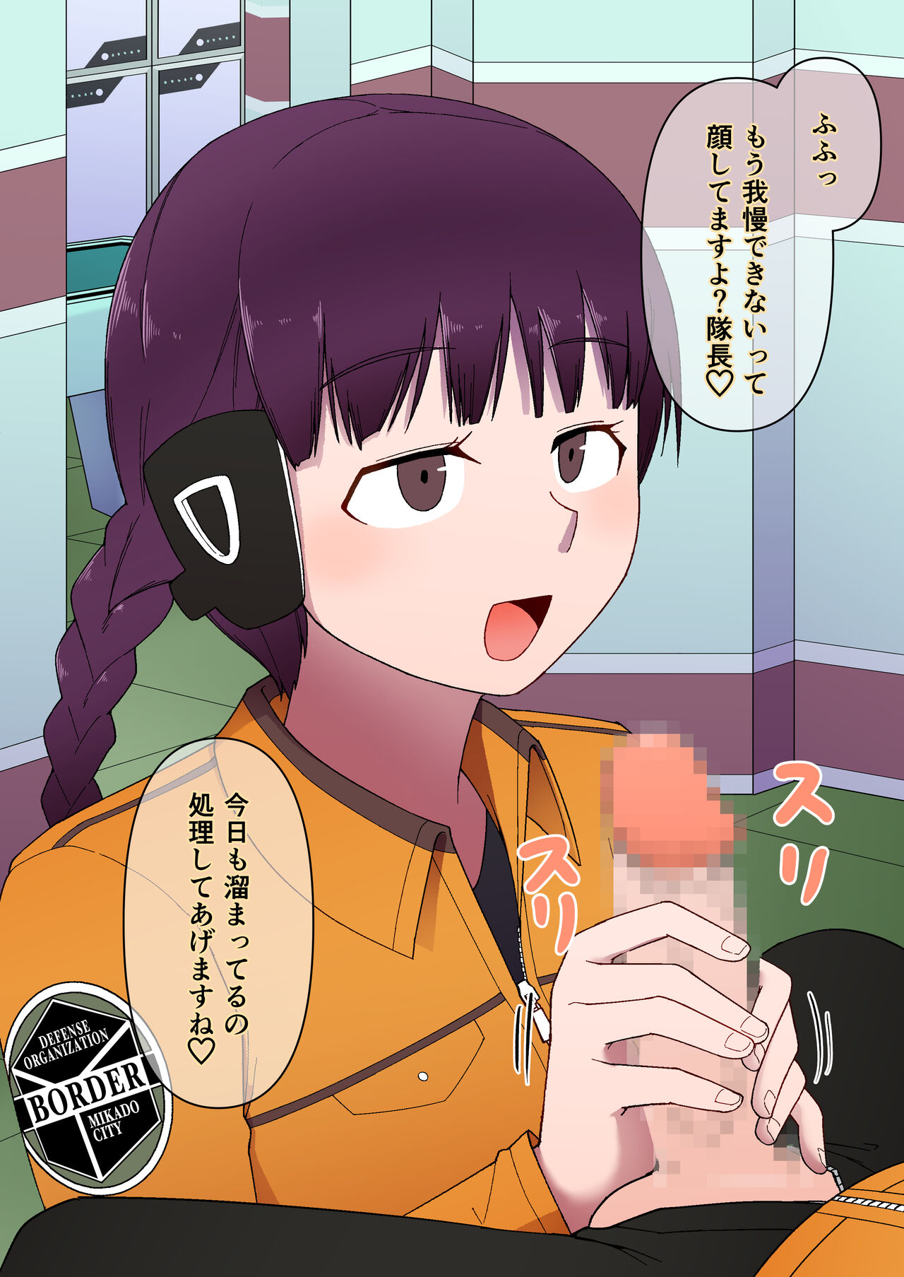 Teruya-chan Fella & Bukkake page 1 full