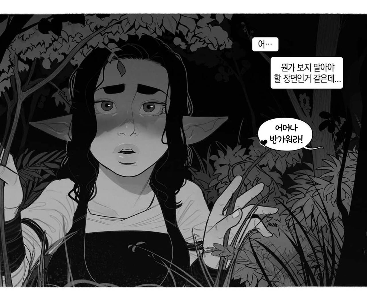 Alfie ch.1-3 page 2 full