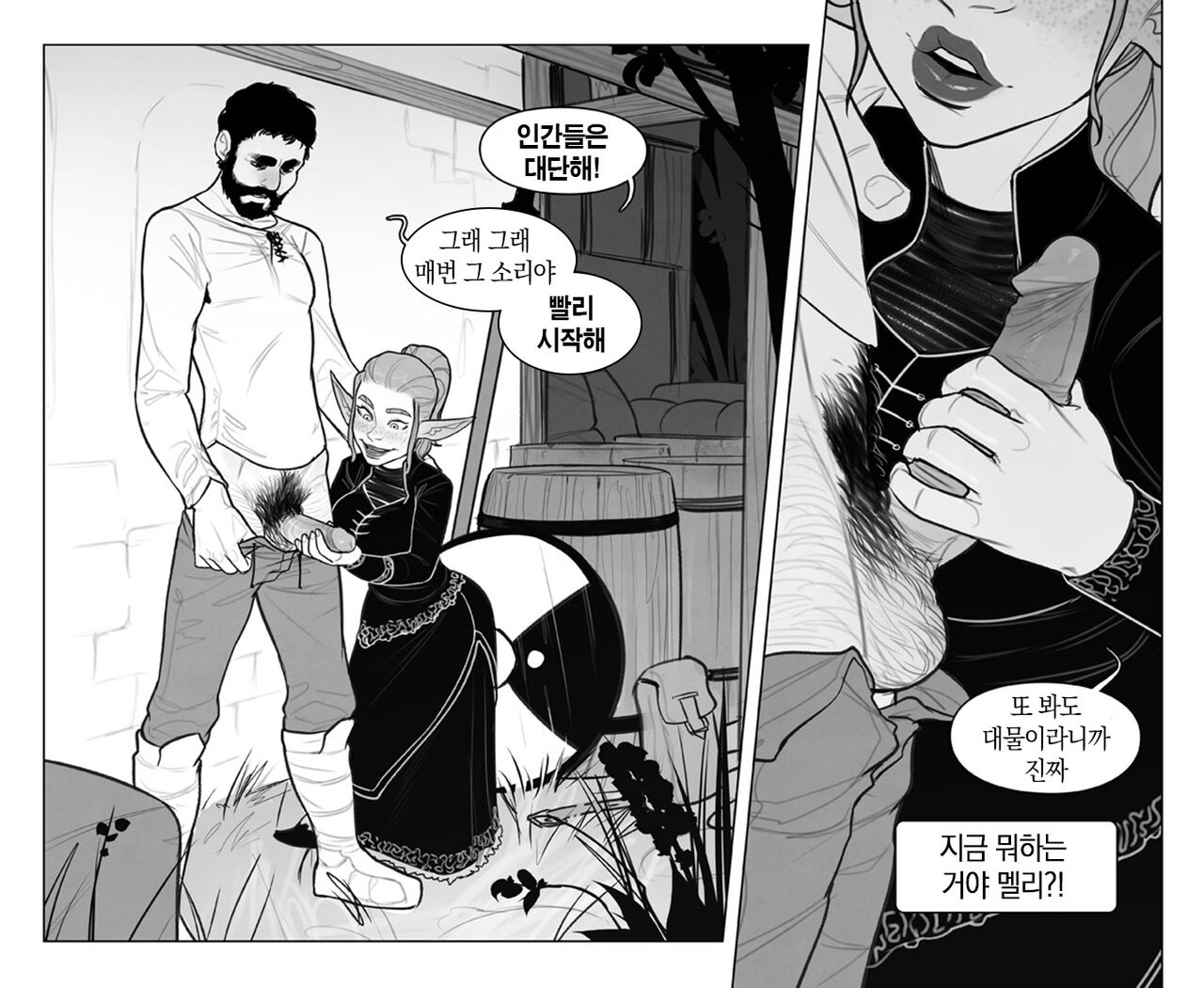 Alfie ch.1-3 page 3 full