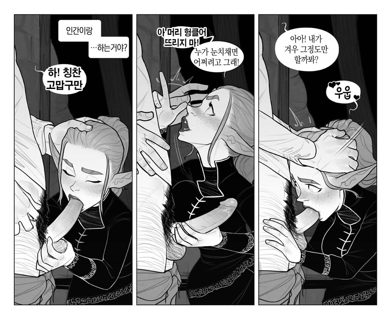 Alfie ch.1-3 page 4 full