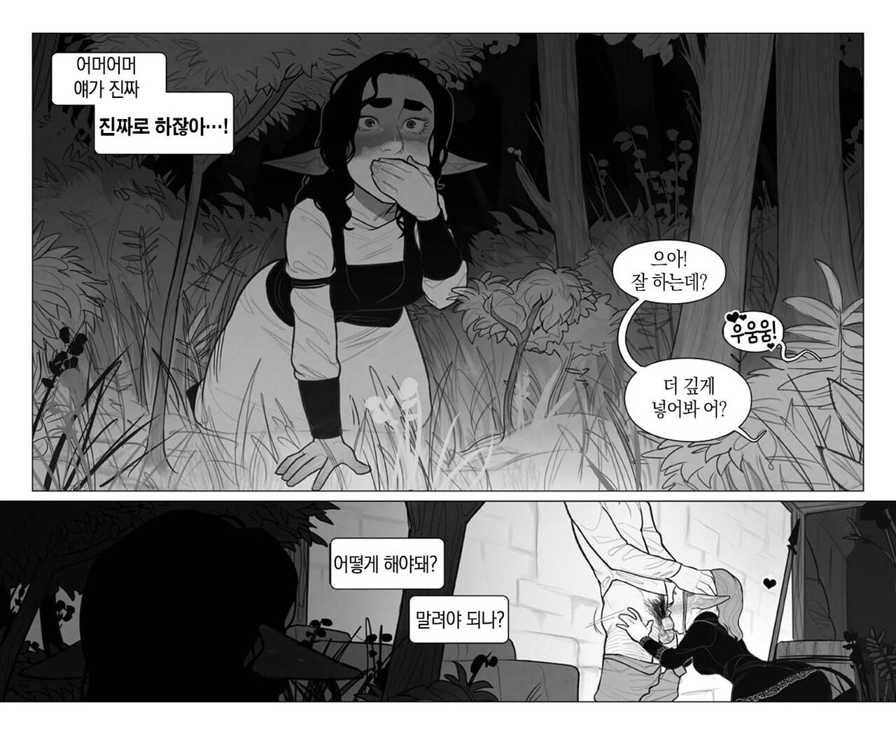 Alfie ch.1-3 page 6 full