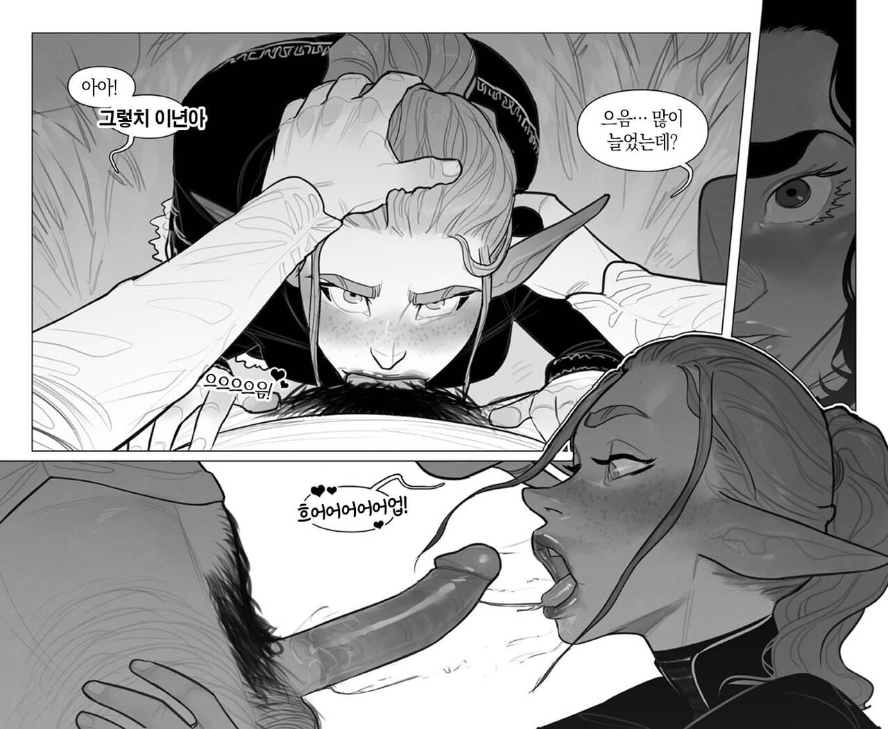 Alfie ch.1-3 page 7 full