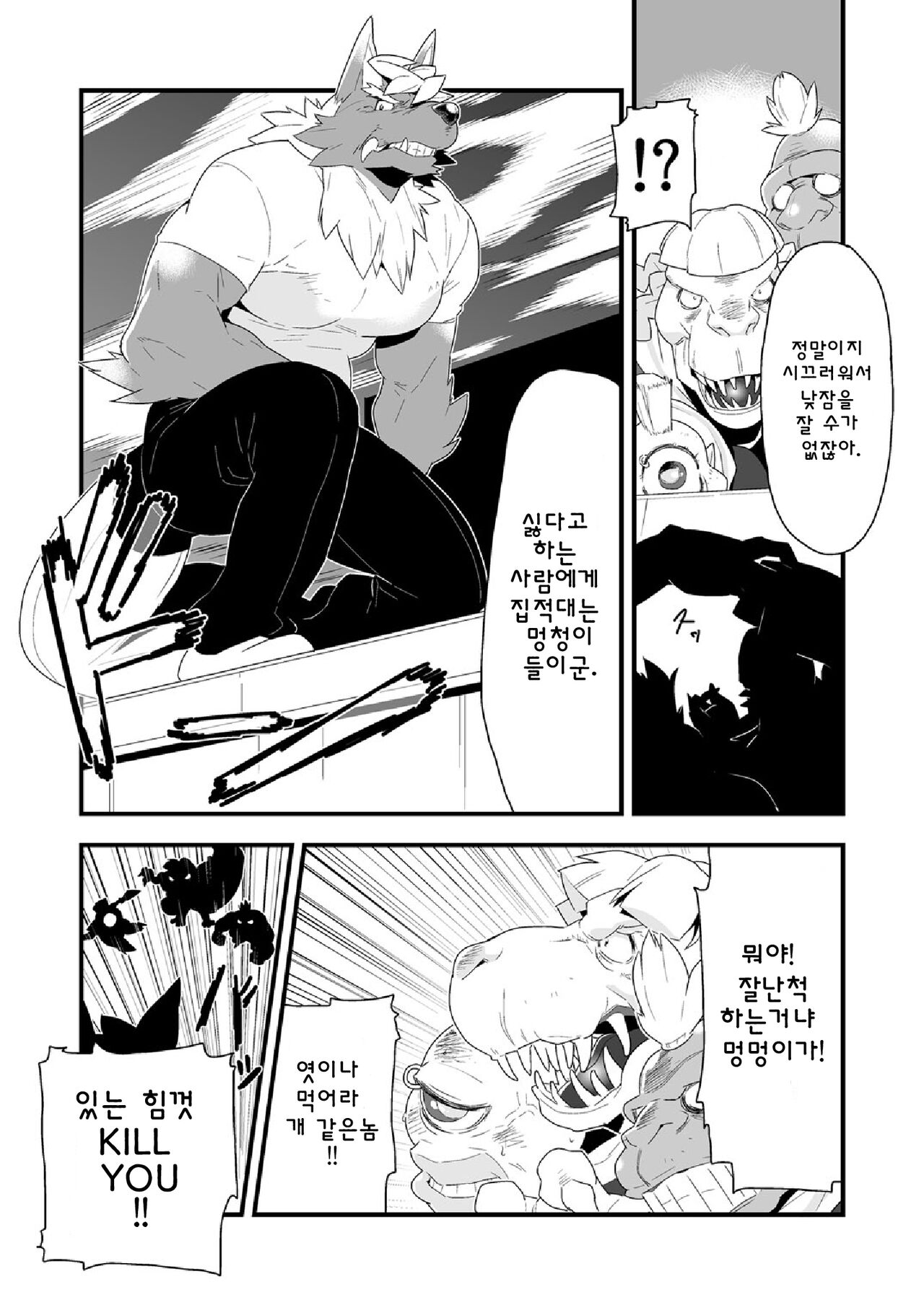 Incubus! 2 | 인쿠바스! 2 page 7 full