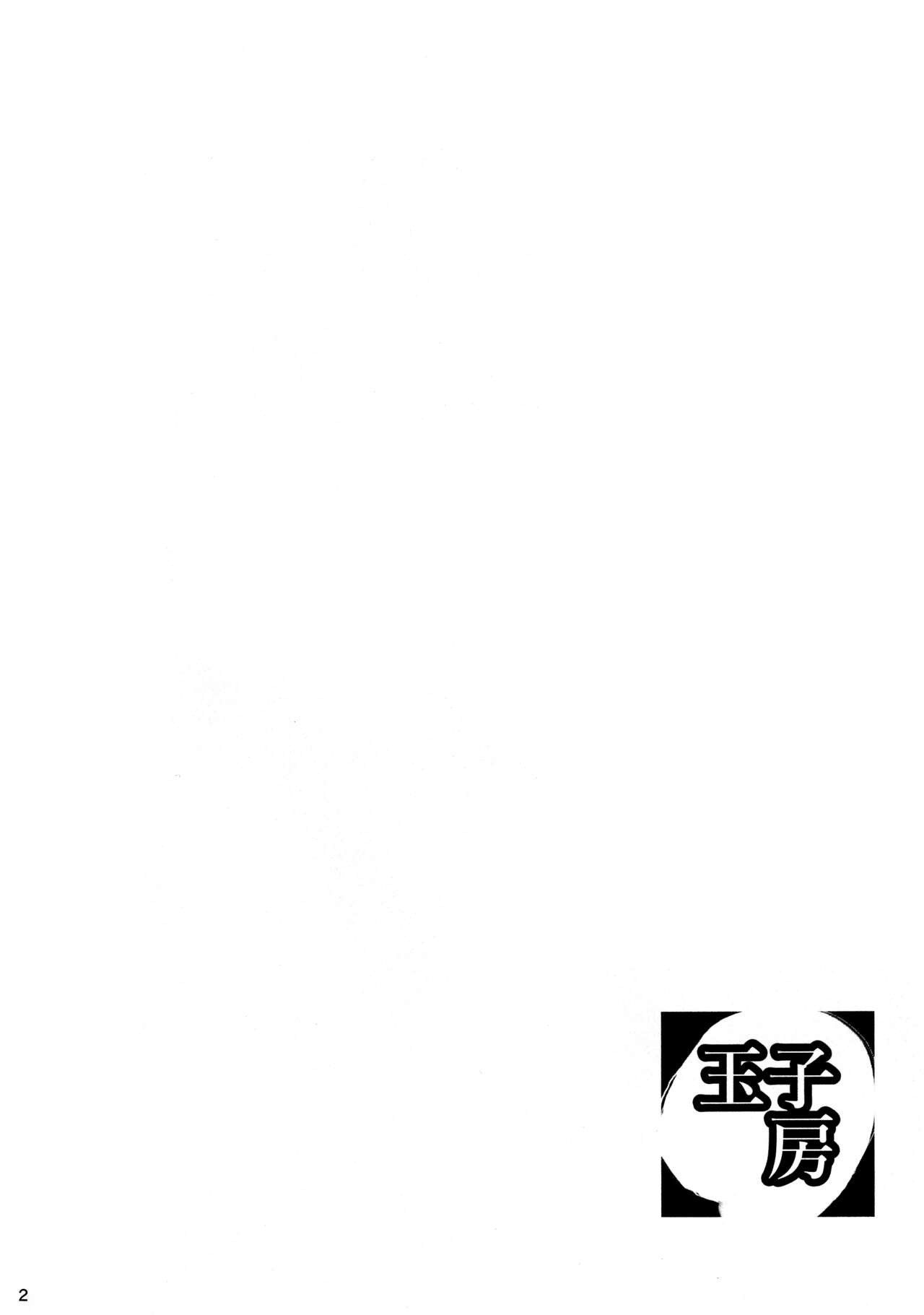 Joou to Toroketai | 여왕과 녹아버리고 싶어 page 3 full